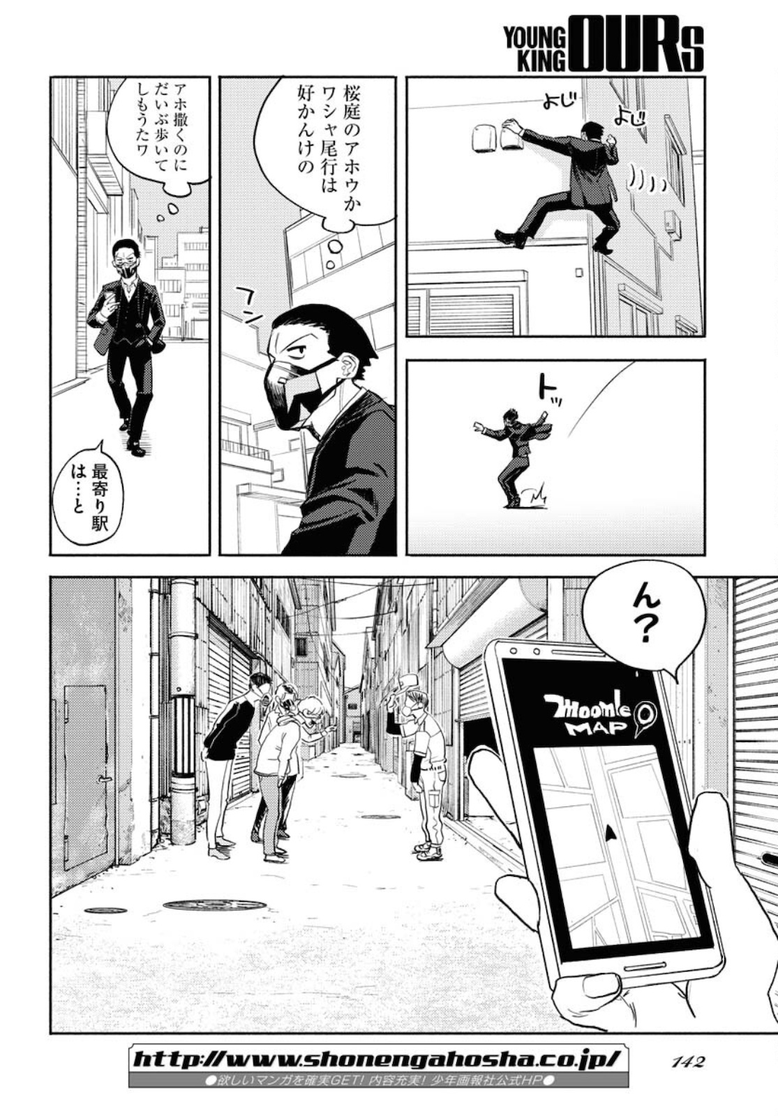 GOAT HEAD Chap 9 - Pic 22