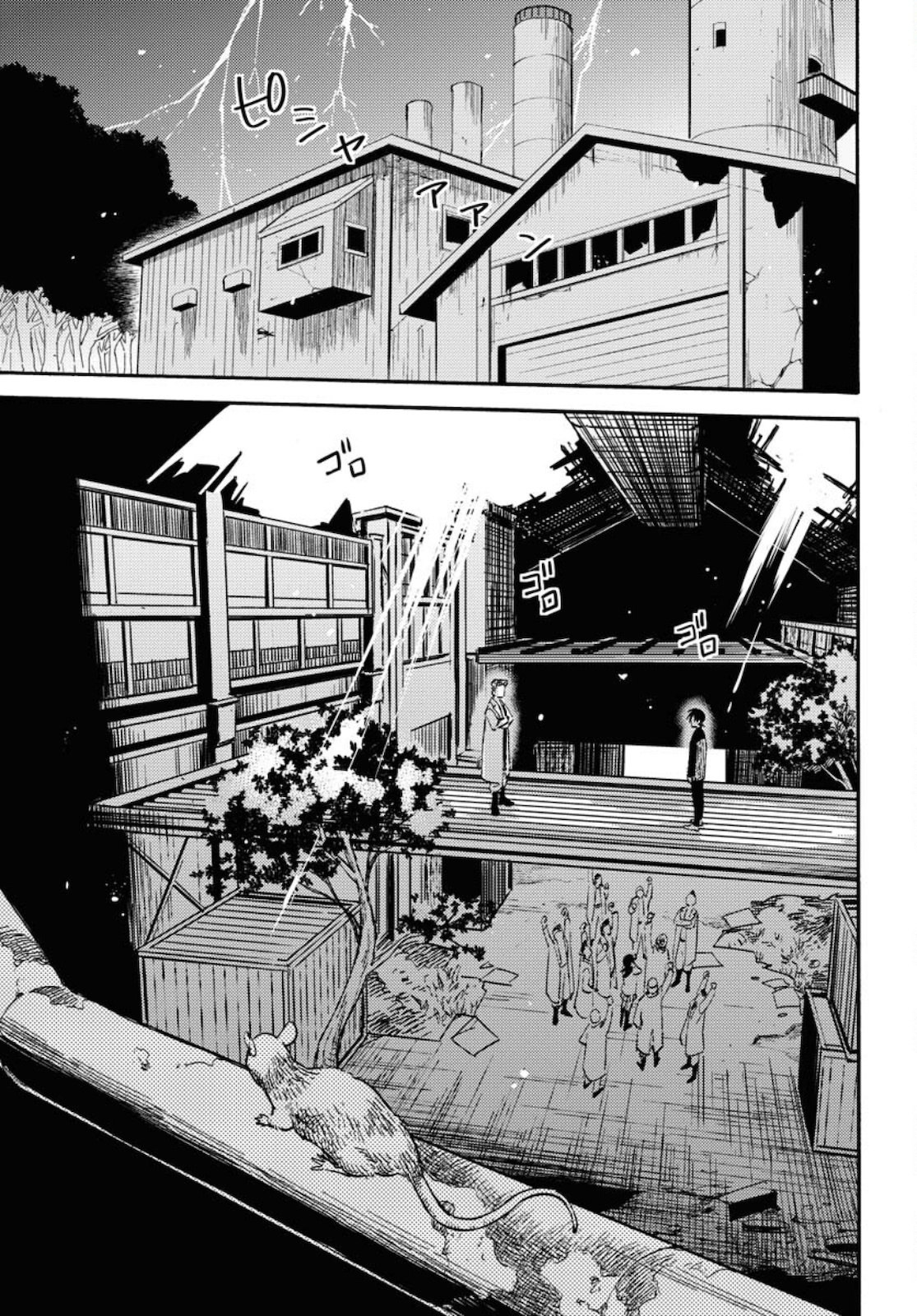 Story Of The Family Not To Die Chapter 4 page 13 - nihonkuni.com