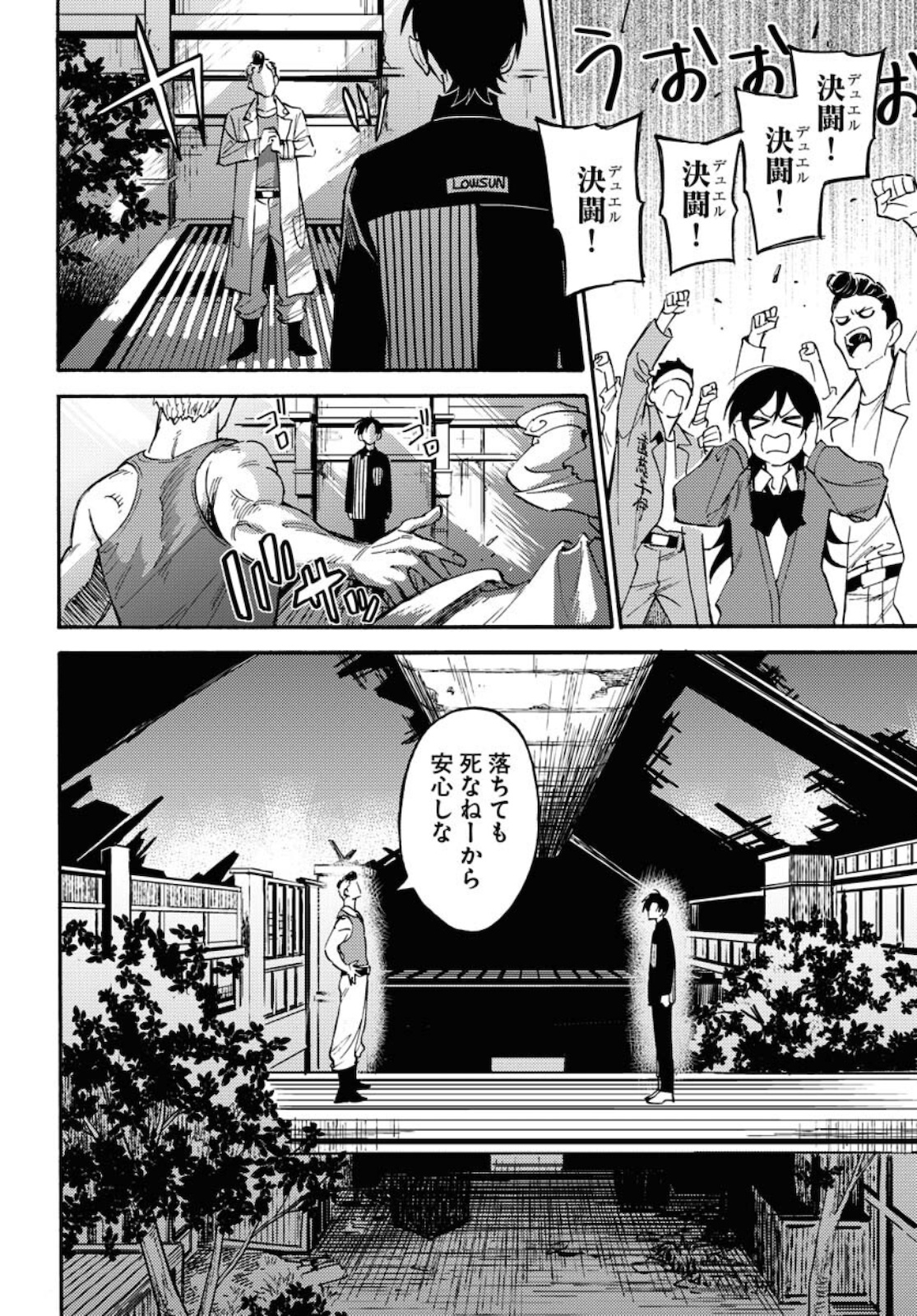 Story Of The Family Not To Die Chapter 4 page 14 - nihonkuni.com