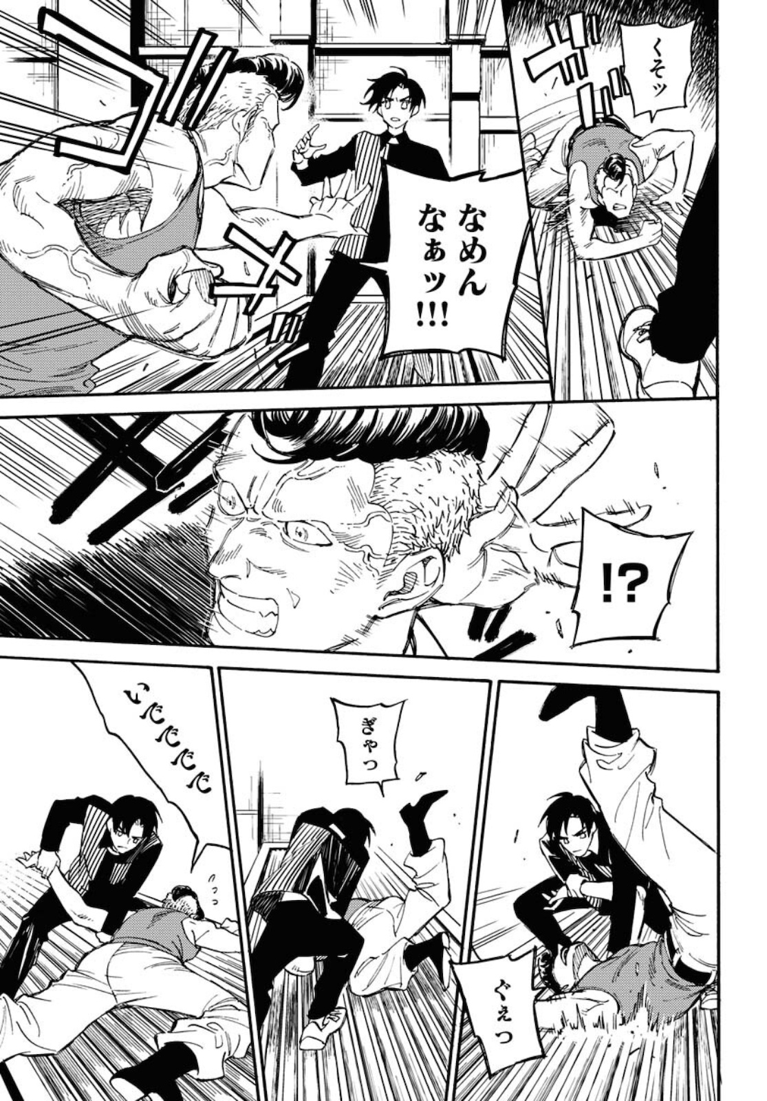 Story Of The Family Not To Die Chapter 4 page 17 - nihonkuni.com
