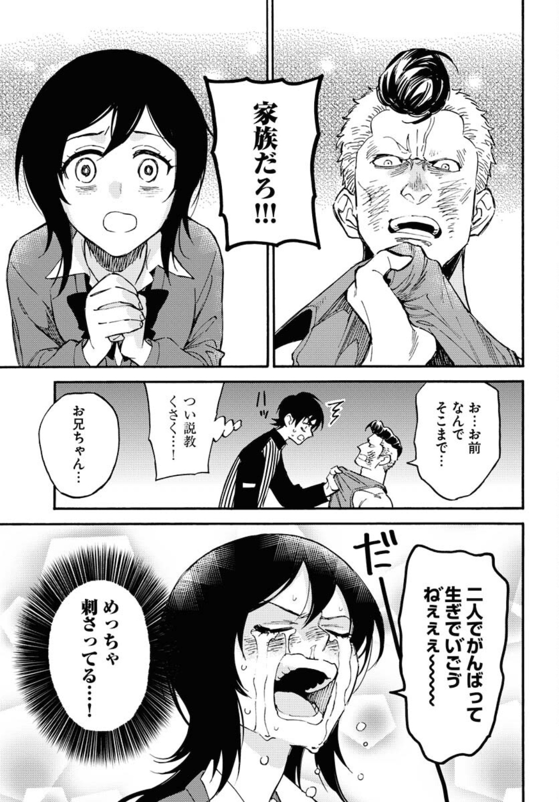 Story Of The Family Not To Die Chapter 4 page 21 - nihonkuni.com