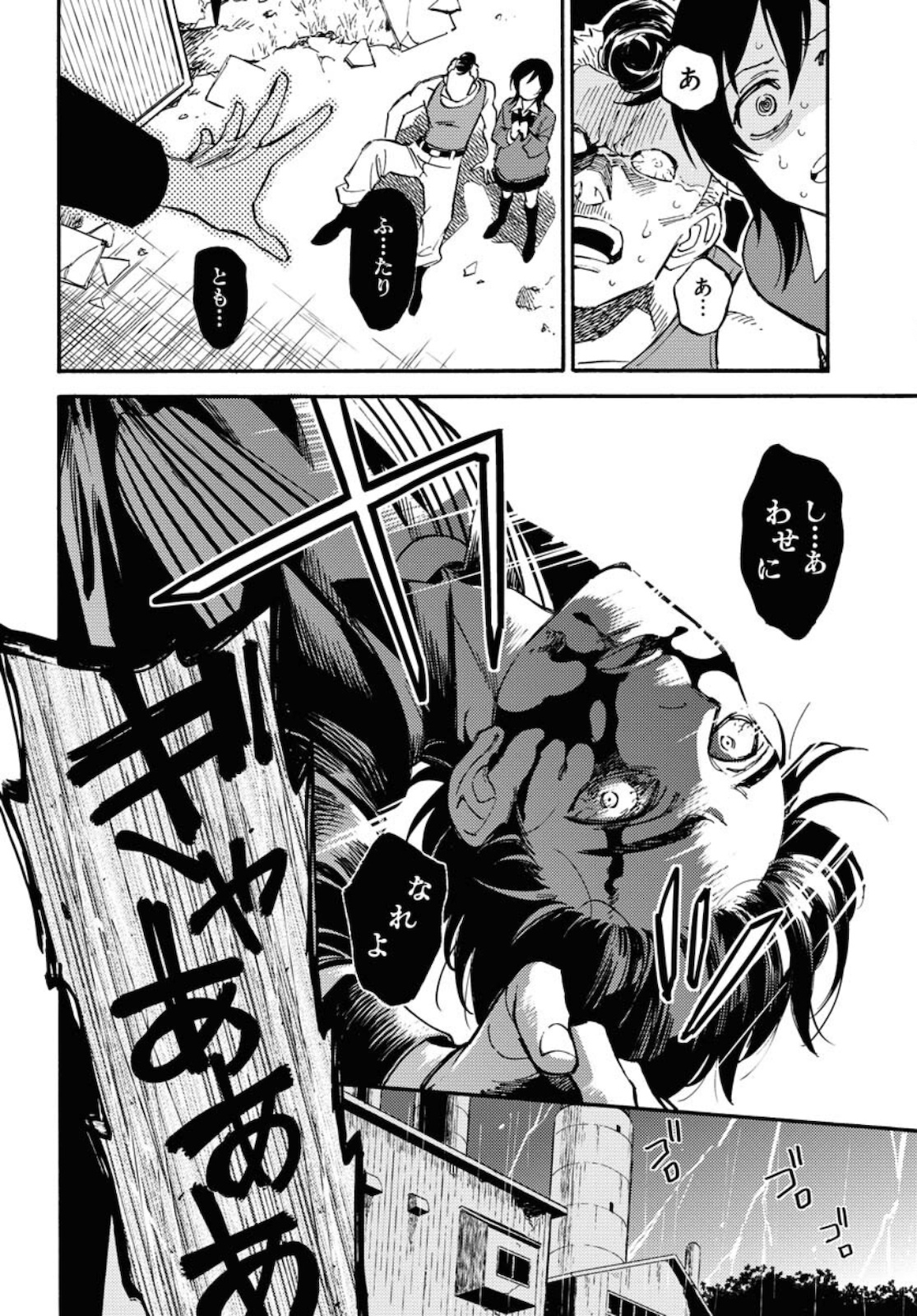 Story Of The Family Not To Die Chapter 4 page 26 - nihonkuni.com
