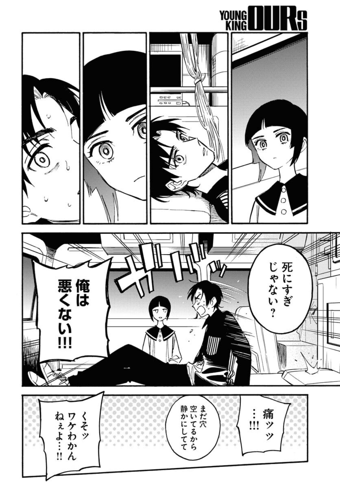 Story Of The Family Not To Die Chapter 4 page 28 - nihonkuni.com
