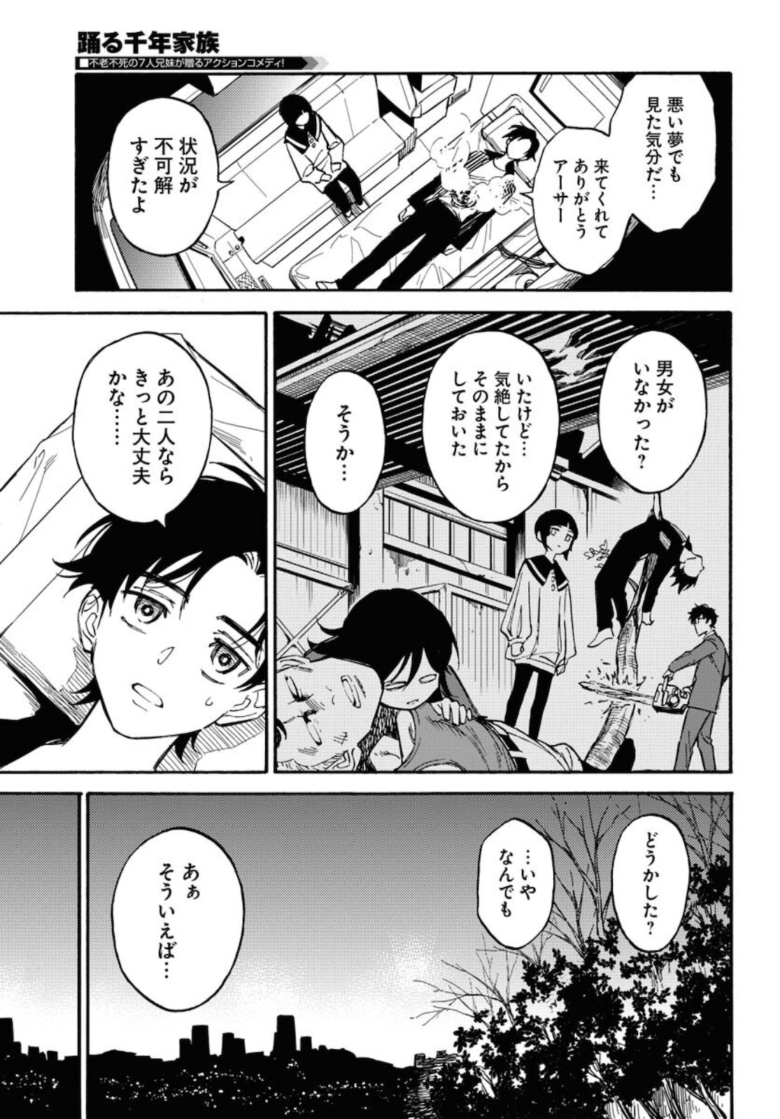 Story Of The Family Not To Die Chapter 4 page 29 - nihonkuni.com