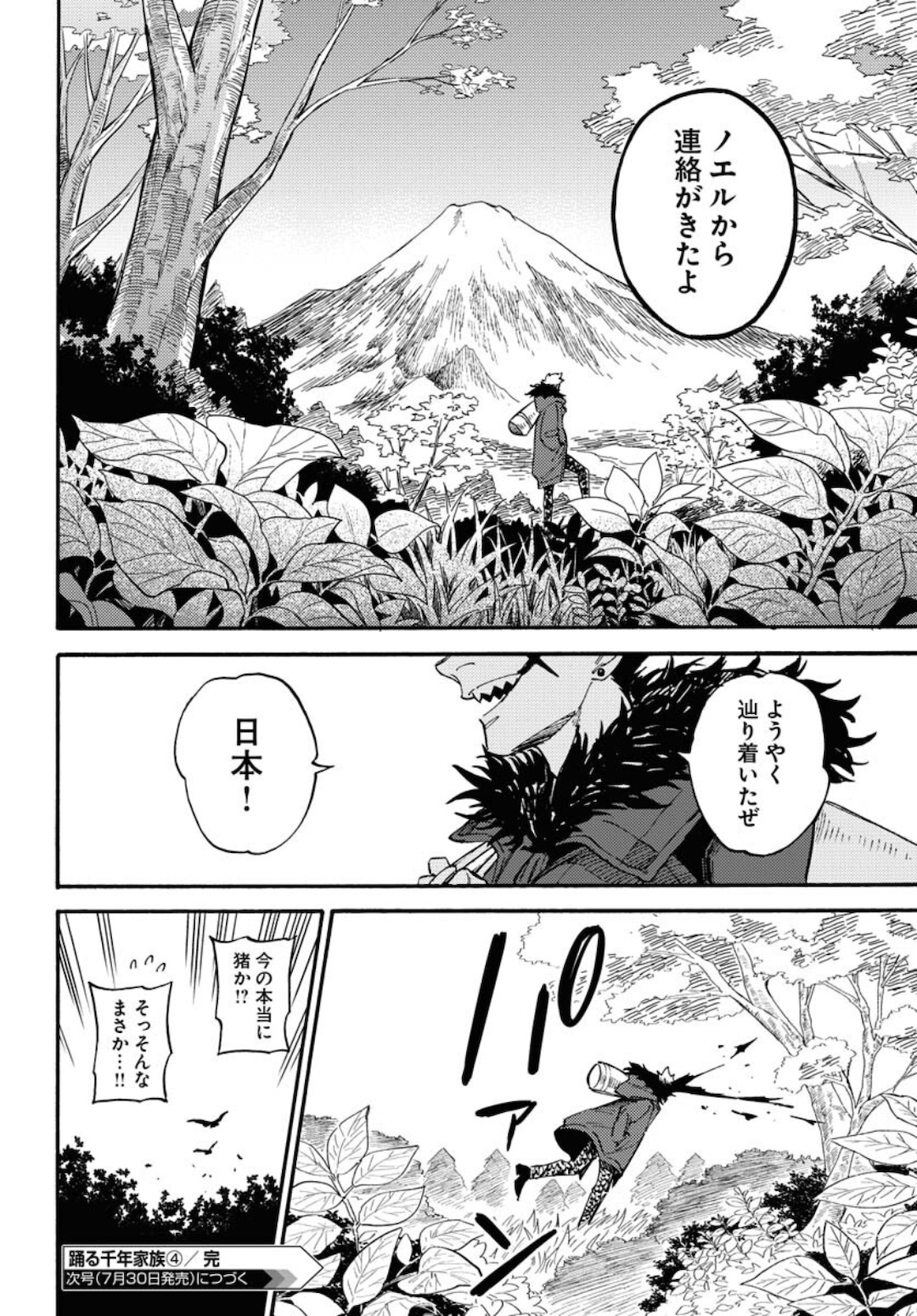 Story Of The Family Not To Die Chapter 4 page 30 - nihonkuni.com