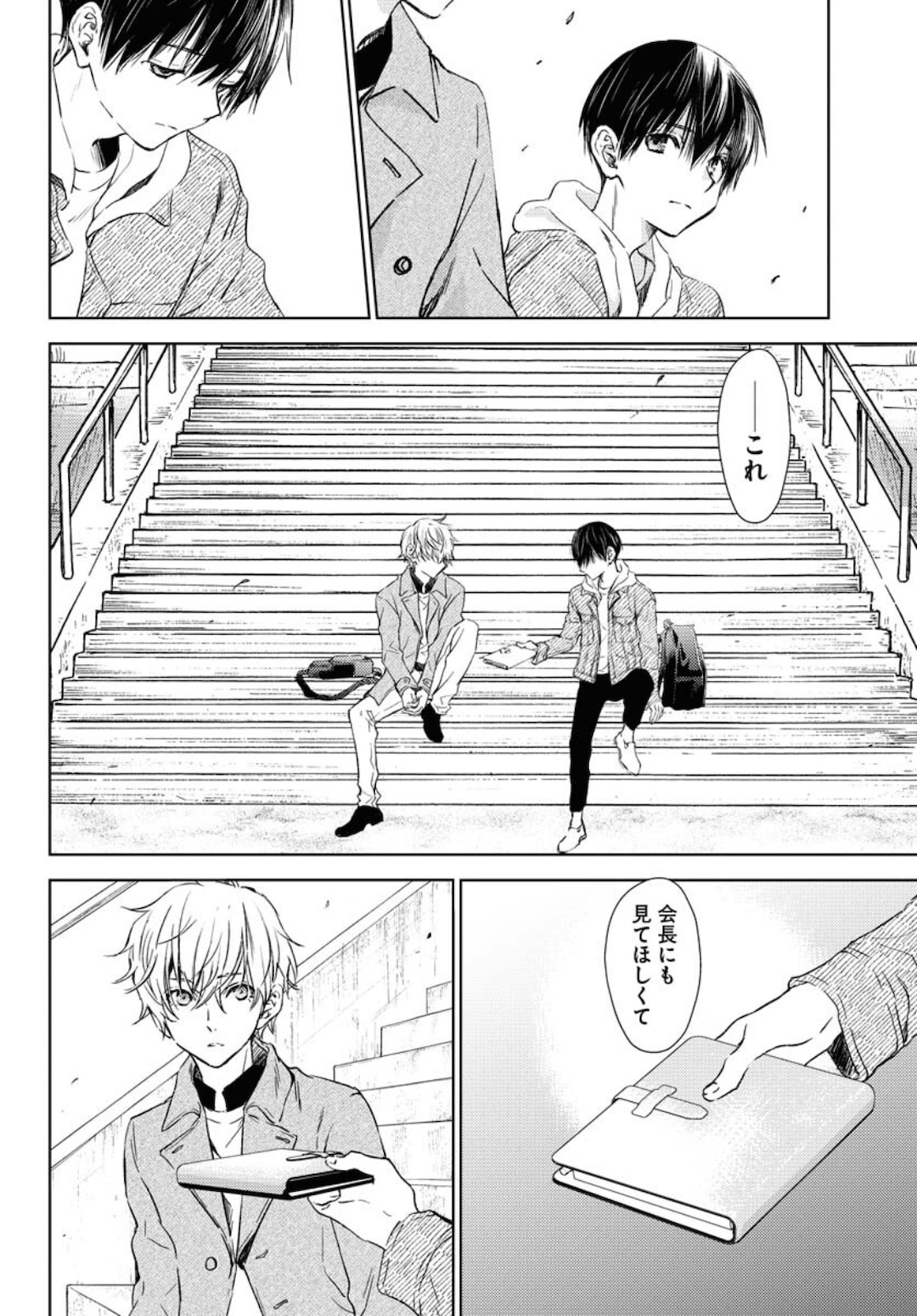 Nakushita Nanika no Sagashikata  Chap 29 - Pic 8