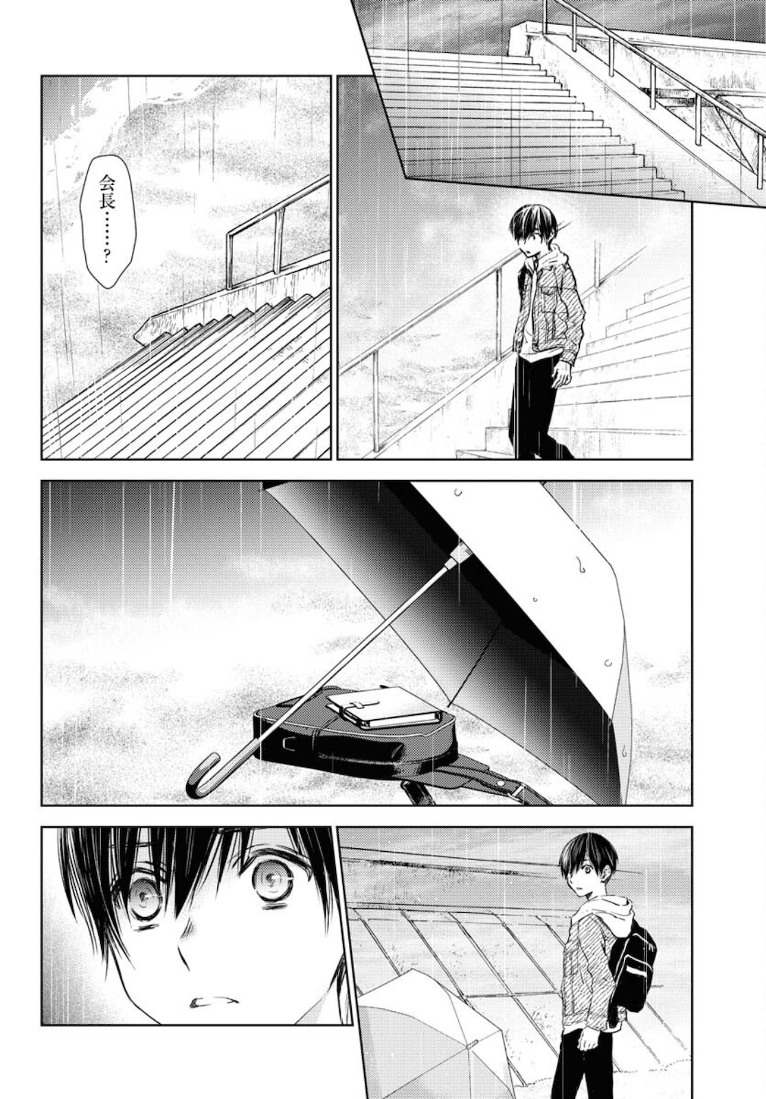 Nakushita Nanika no Sagashikata  Chap 29 - Pic 14