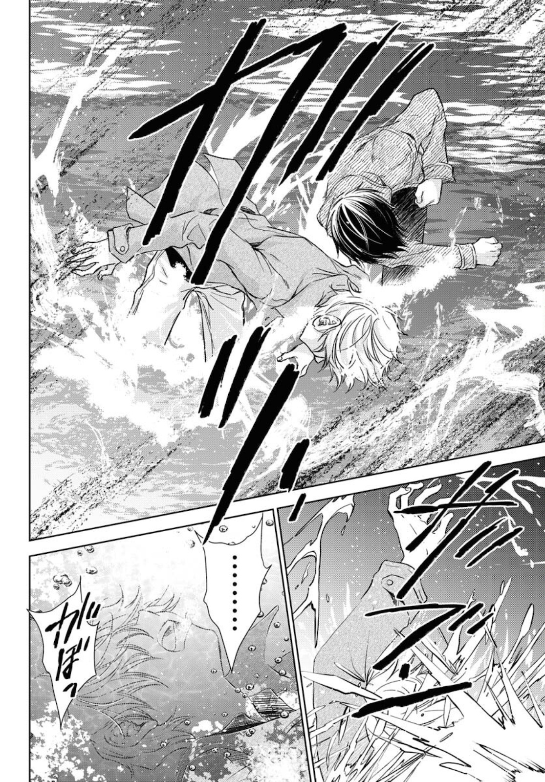 Nakushita Nanika no Sagashikata  Chap 29 - Pic 18