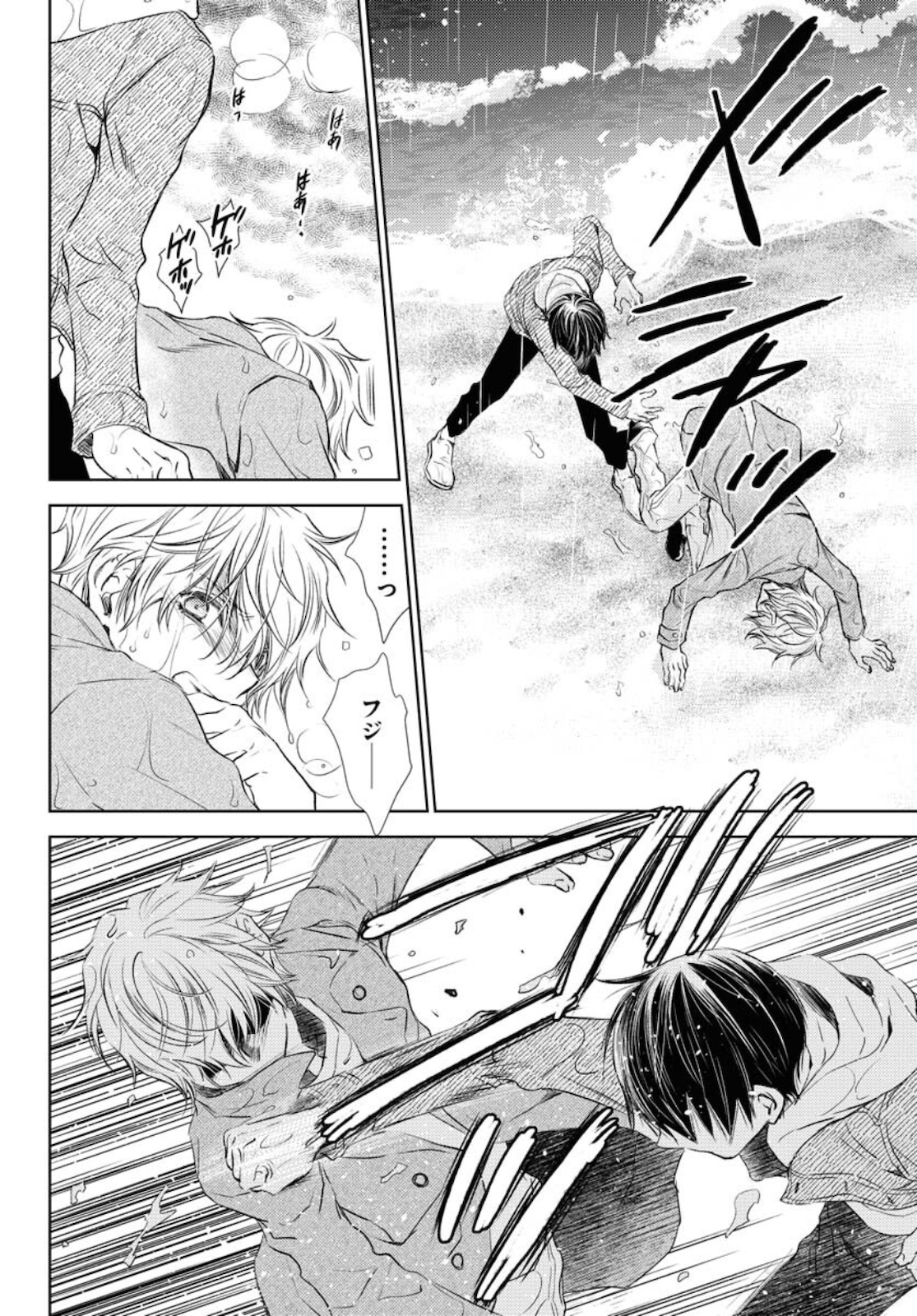 Nakushita Nanika no Sagashikata  Chap 29 - Pic 20