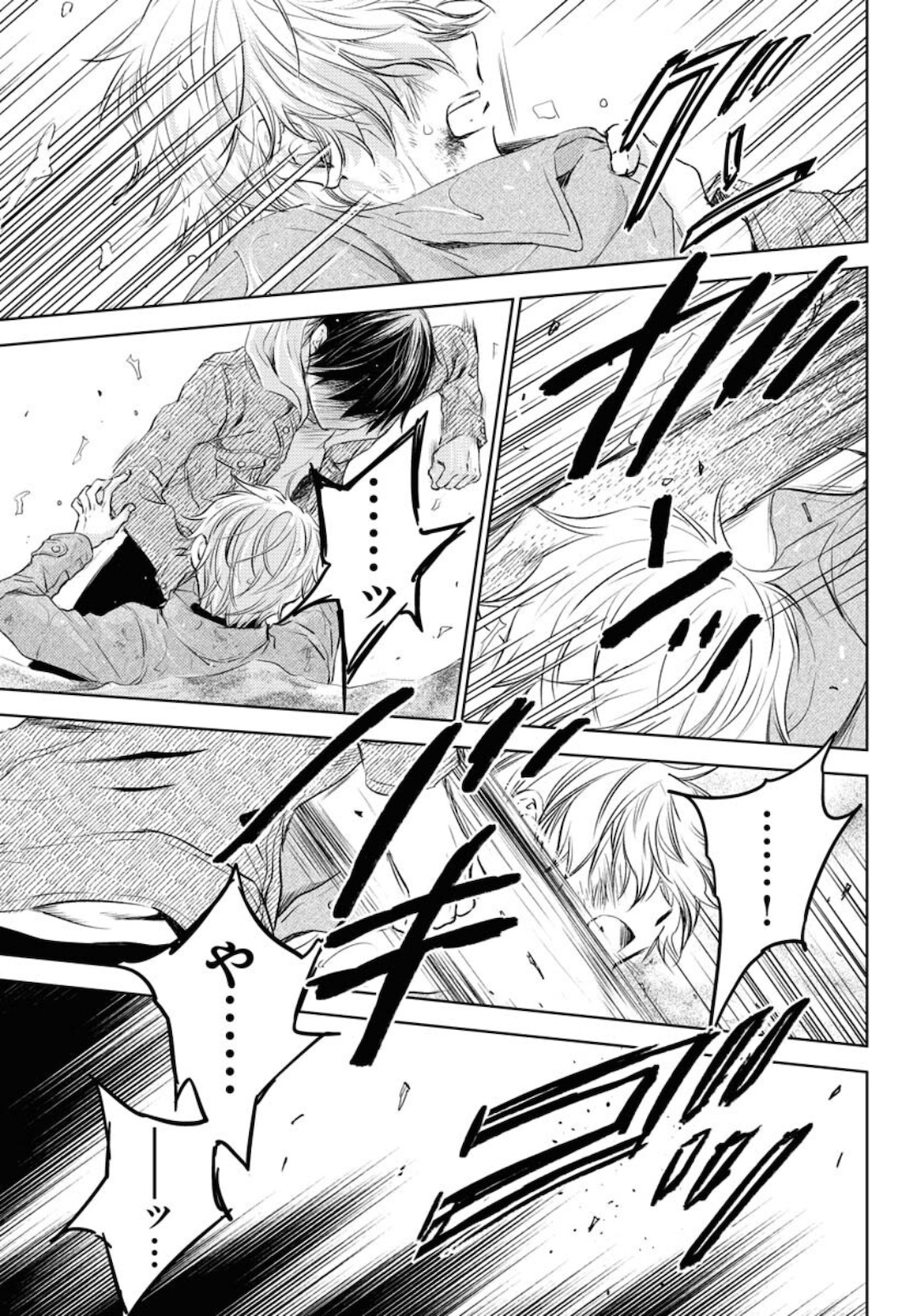 Nakushita Nanika no Sagashikata  Chap 29 - Pic 21
