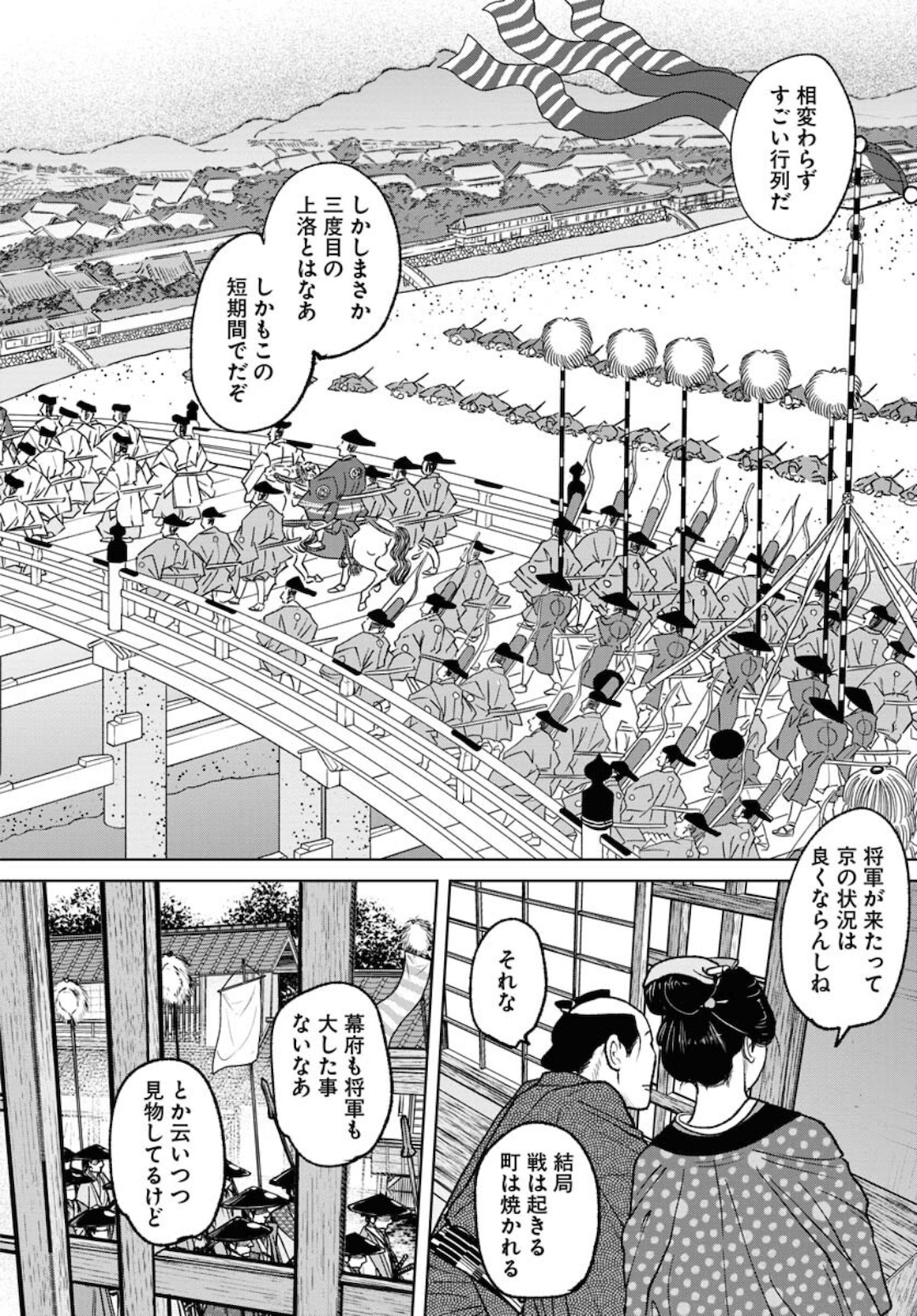 Read MUJIN Chapter 79 [High Quality / Full] - Page 2 - nicomanga.com