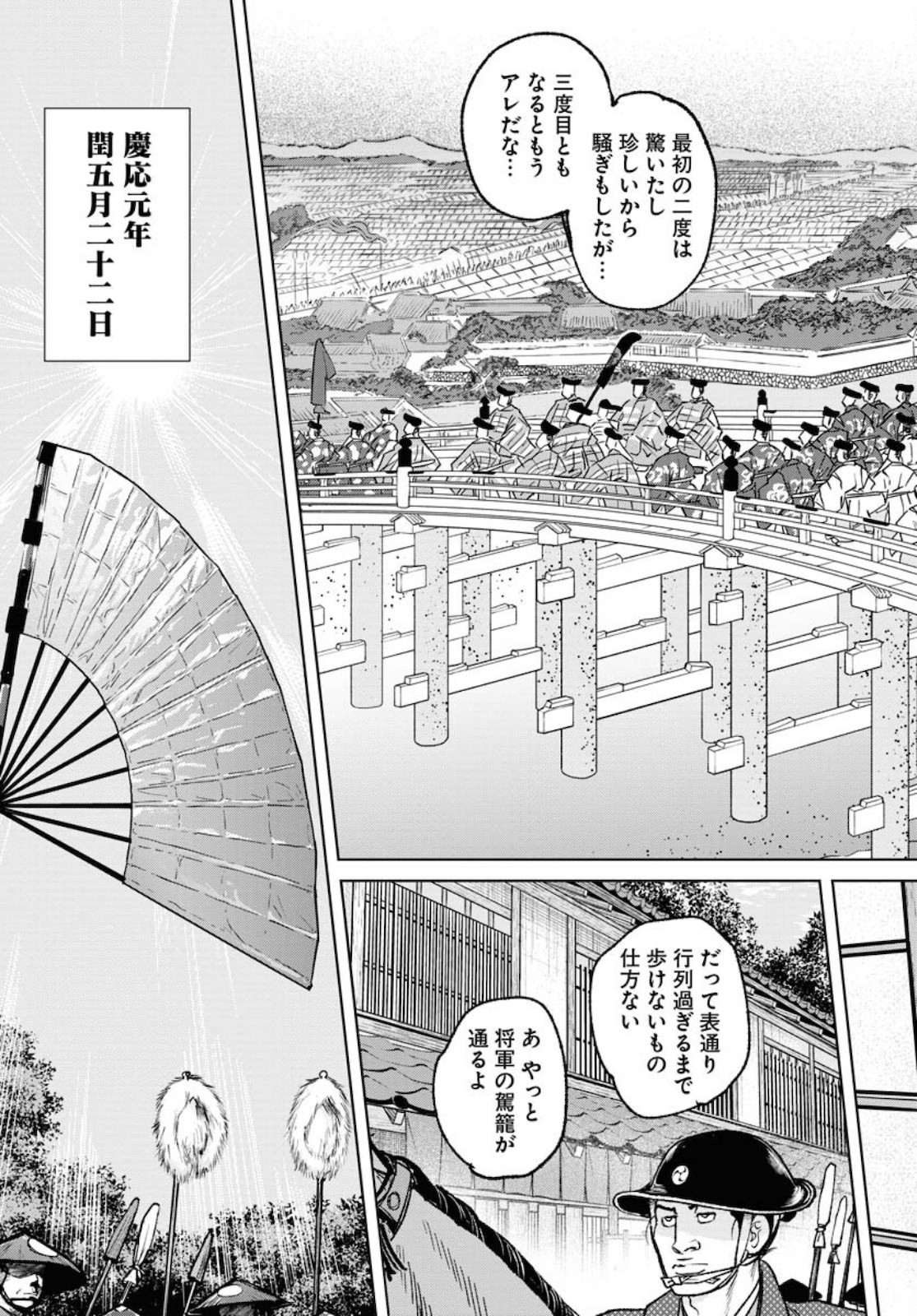 Read MUJIN Chapter 79 [High Quality / Full] - Page 3 - nicomanga.com