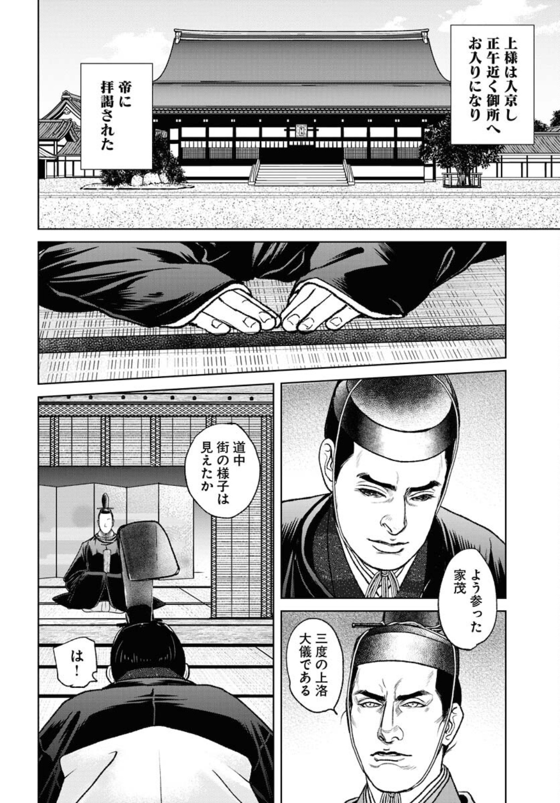 Read MUJIN Chapter 79 [High Quality / Full] - Page 4 - nicomanga.com