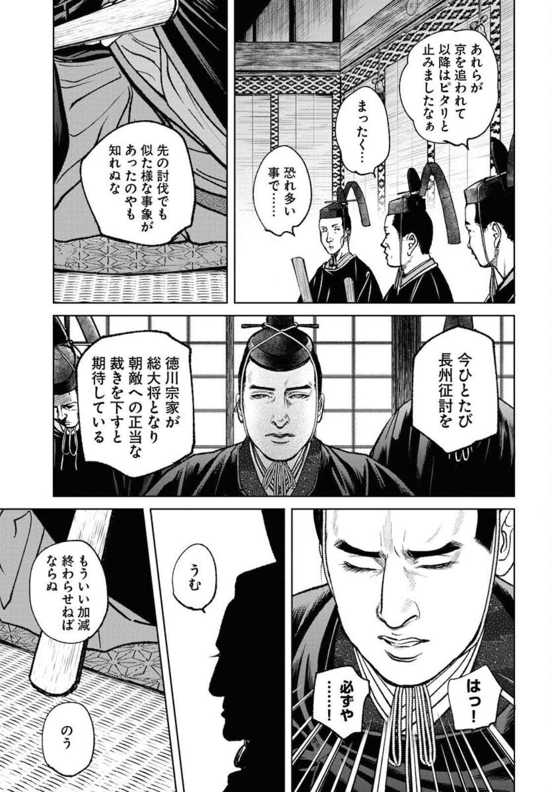 Read MUJIN Chapter 79 [High Quality / Full] - Page 7 - nicomanga.com