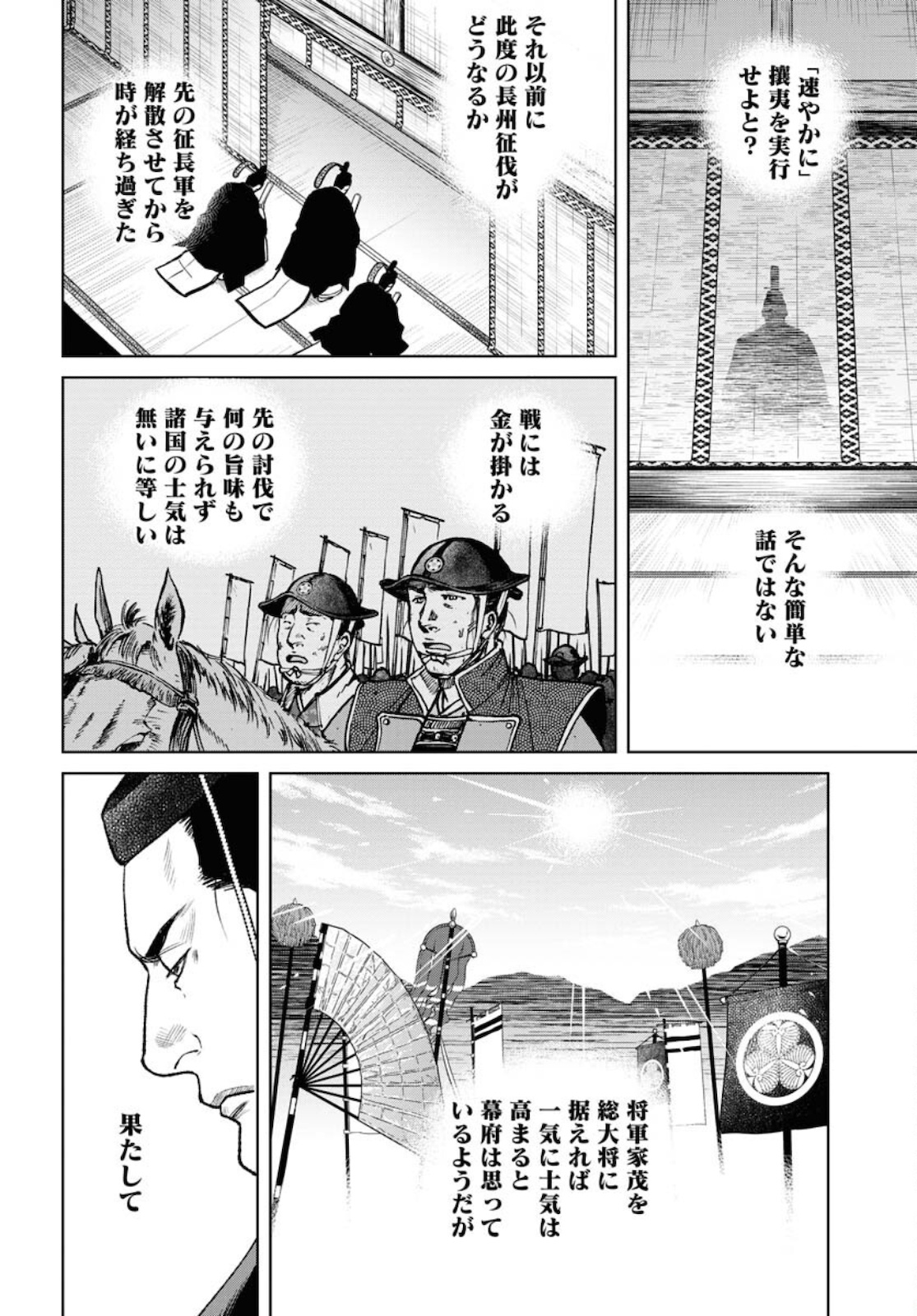 Read MUJIN Chapter 79 [High Quality / Full] - Page 10 - nicomanga.com