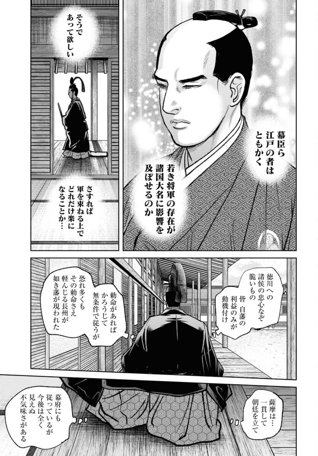 Read MUJIN Chapter 79 [High Quality / Full] - Page 11 - nicomanga.com
