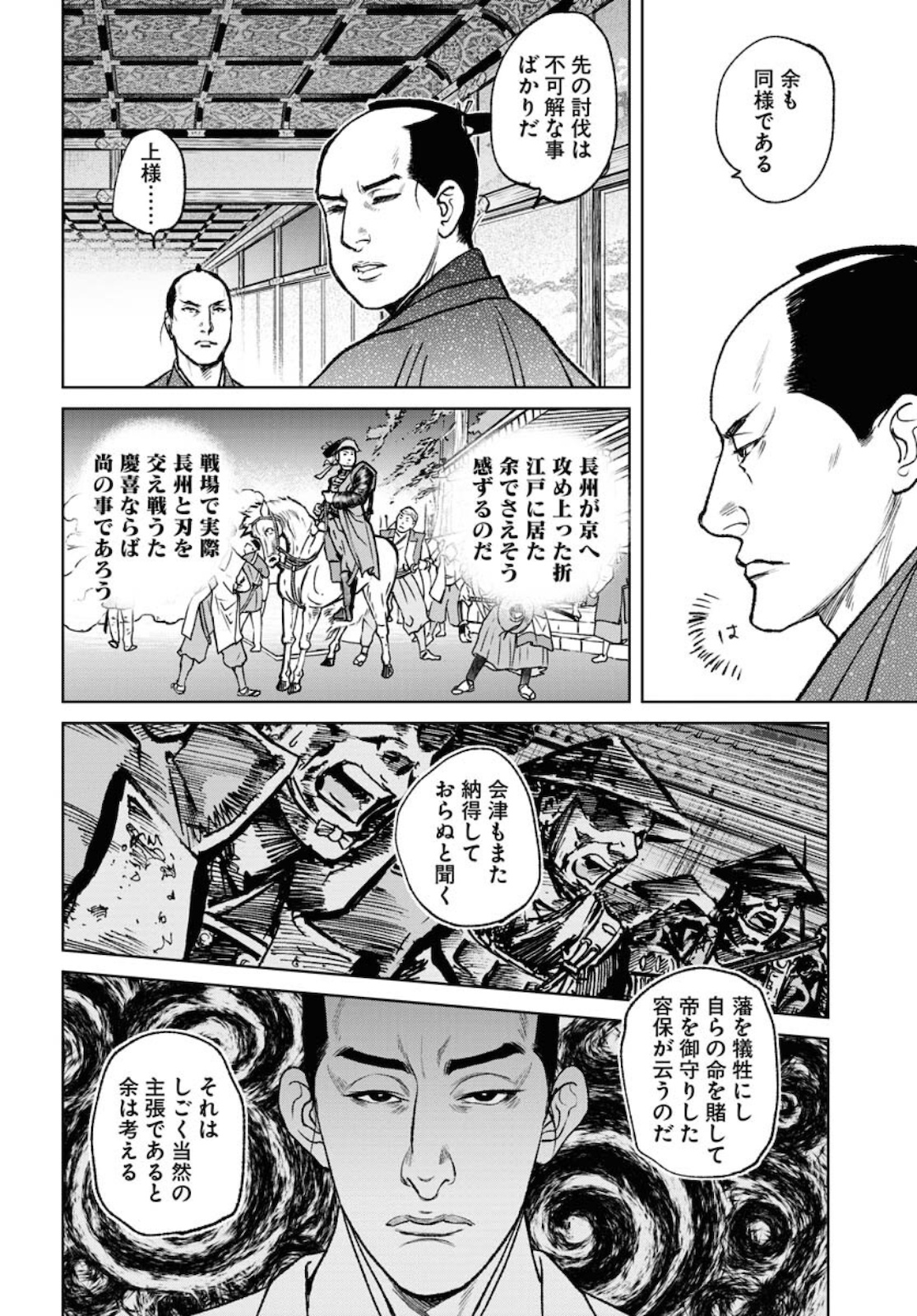 Read MUJIN Chapter 79 [High Quality / Full] - Page 14 - nicomanga.com