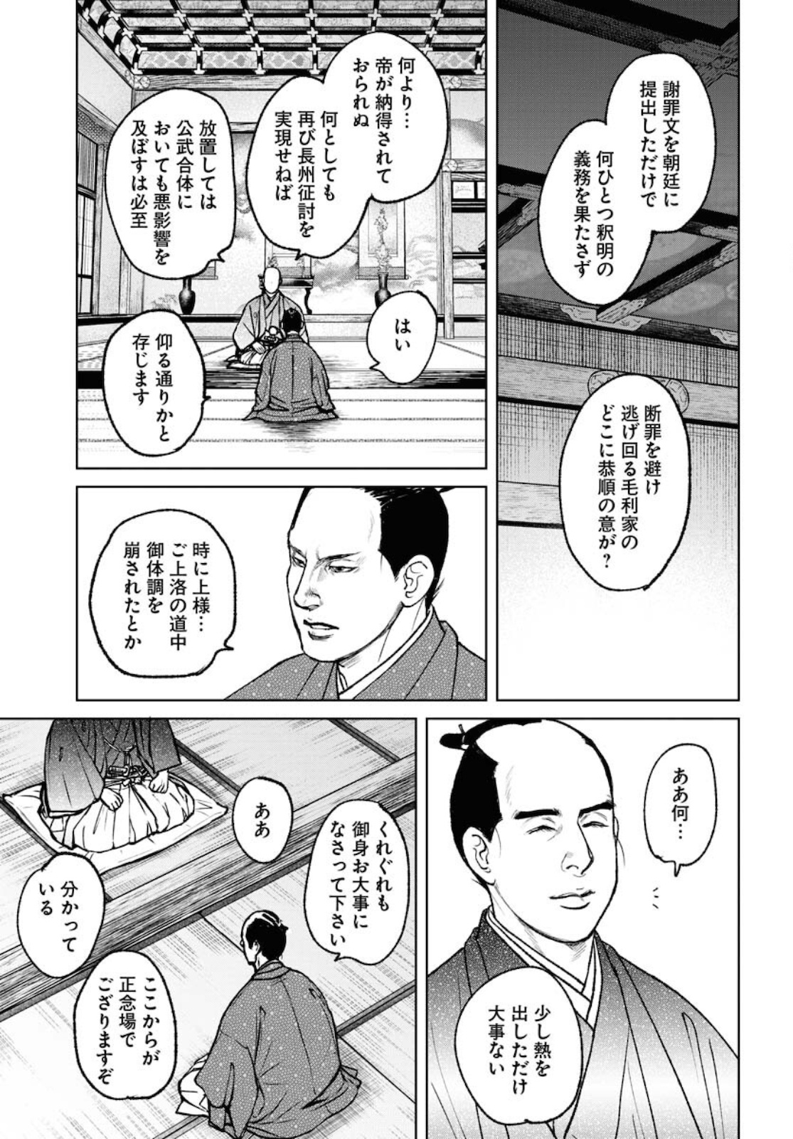 Read MUJIN Chapter 79 [High Quality / Full] - Page 15 - nicomanga.com