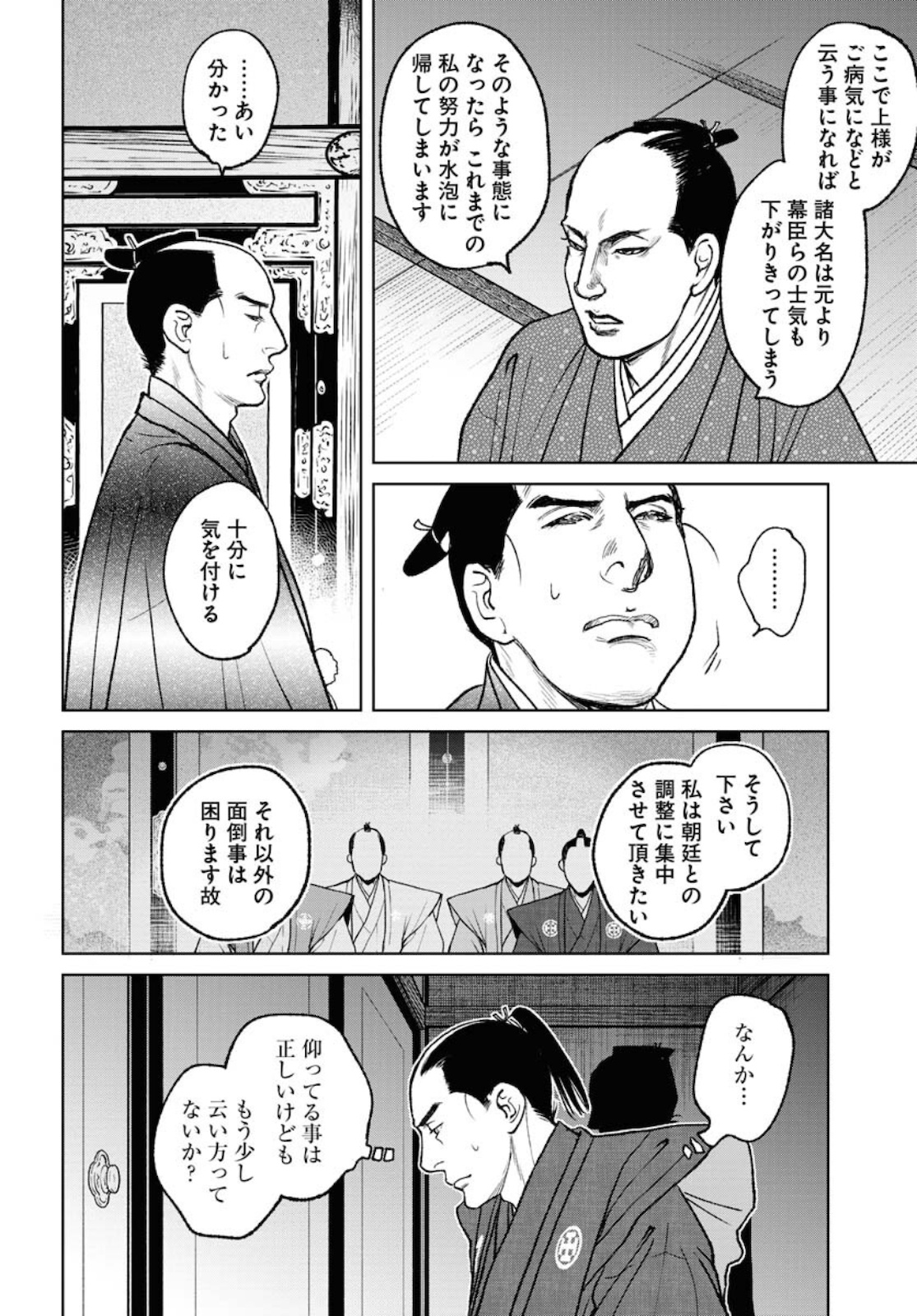 Read MUJIN Chapter 79 [High Quality / Full] - Page 16 - nicomanga.com