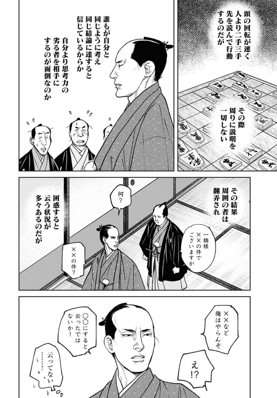 Read MUJIN Chapter 79 [High Quality / Full] - Page 18 - nicomanga.com