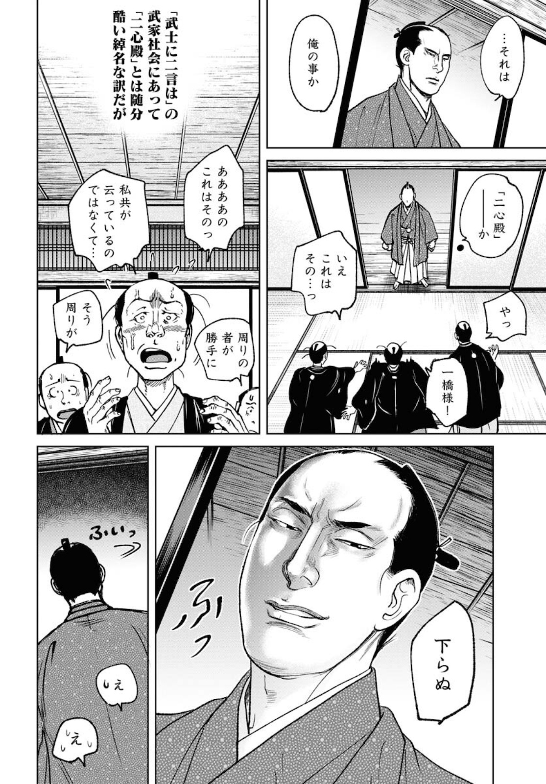Read MUJIN Chapter 79 [High Quality / Full] - Page 20 - nicomanga.com