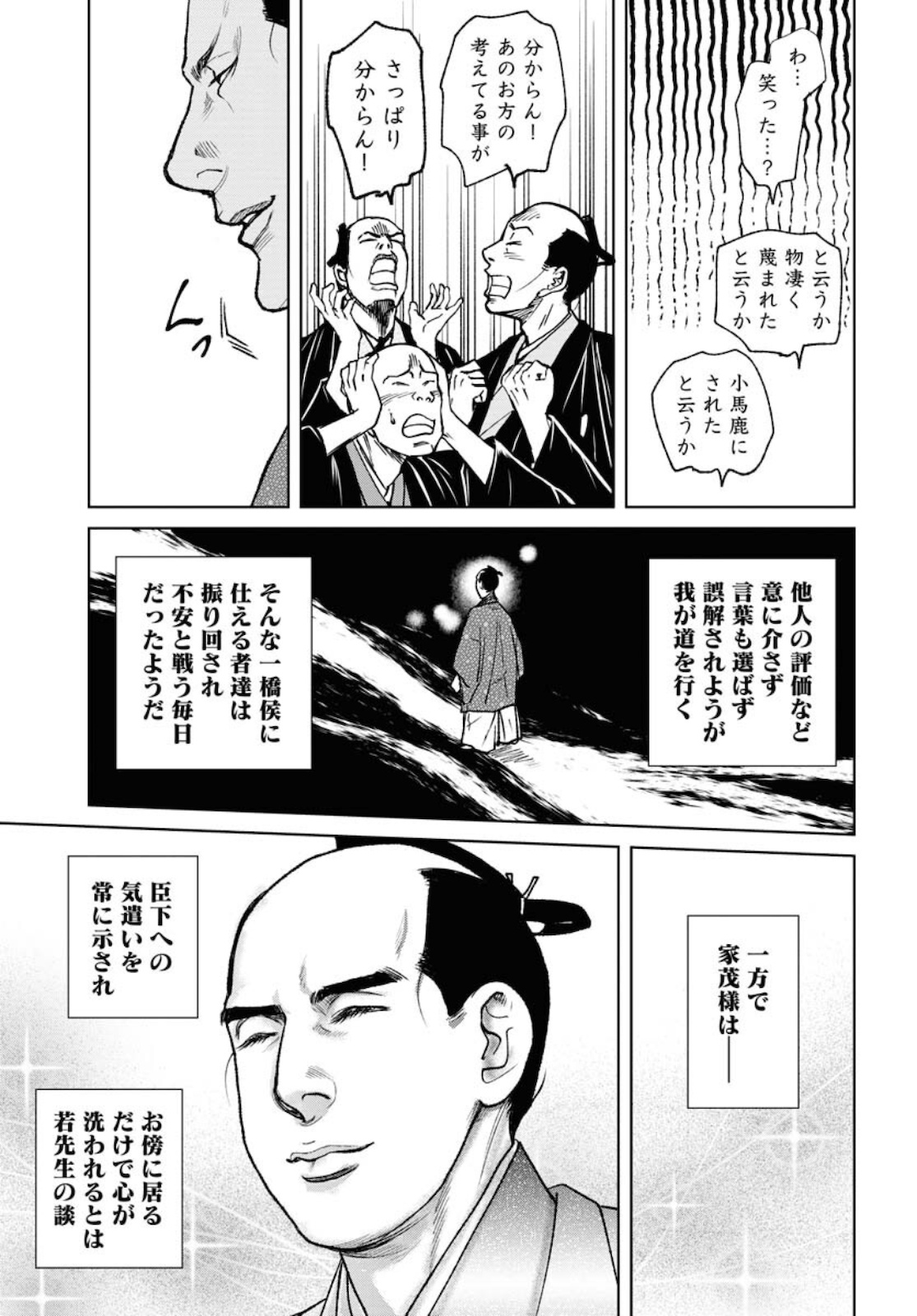 Read MUJIN Chapter 79 [High Quality / Full] - Page 21 - nicomanga.com