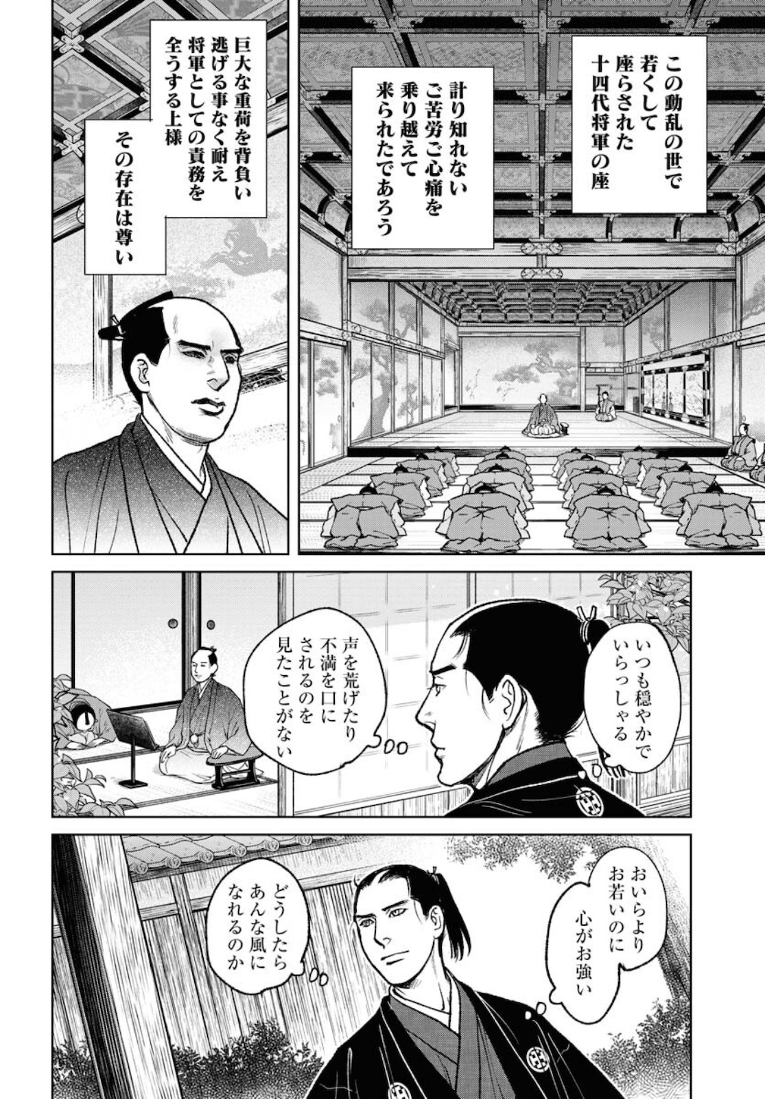 Read MUJIN Chapter 79 [High Quality / Full] - Page 22 - nicomanga.com