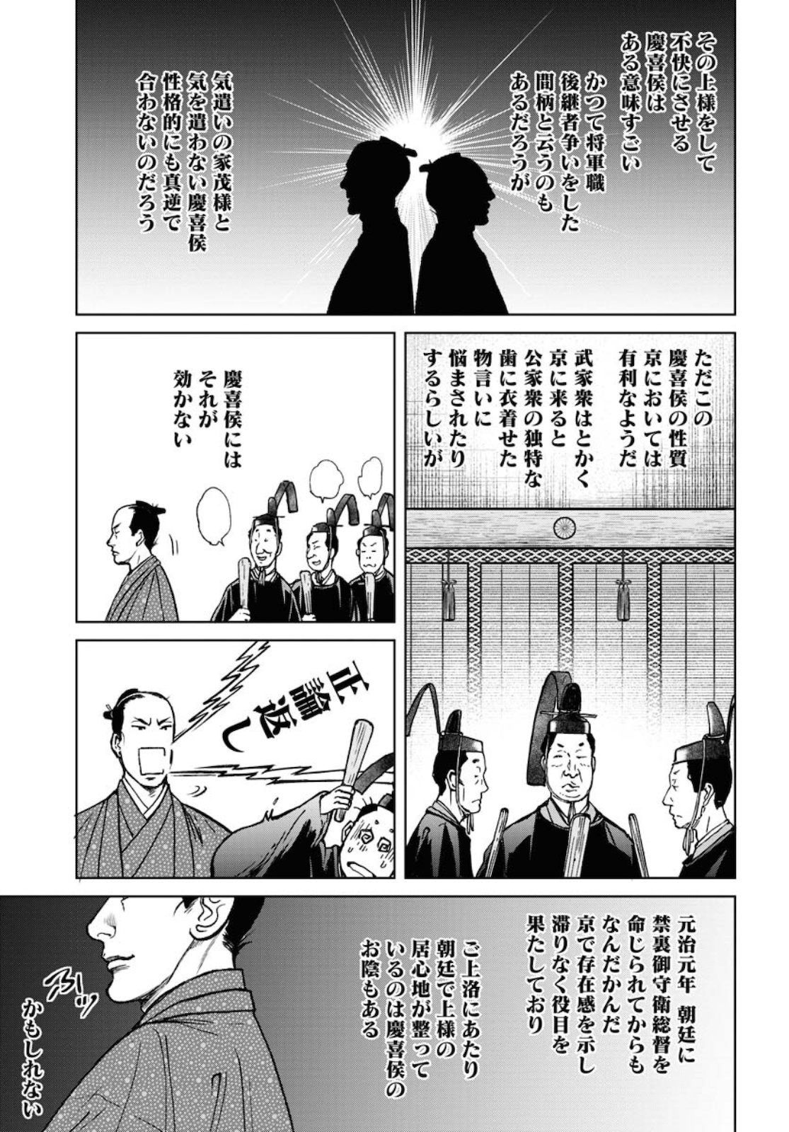 Read MUJIN Chapter 79 [High Quality / Full] - Page 23 - nicomanga.com