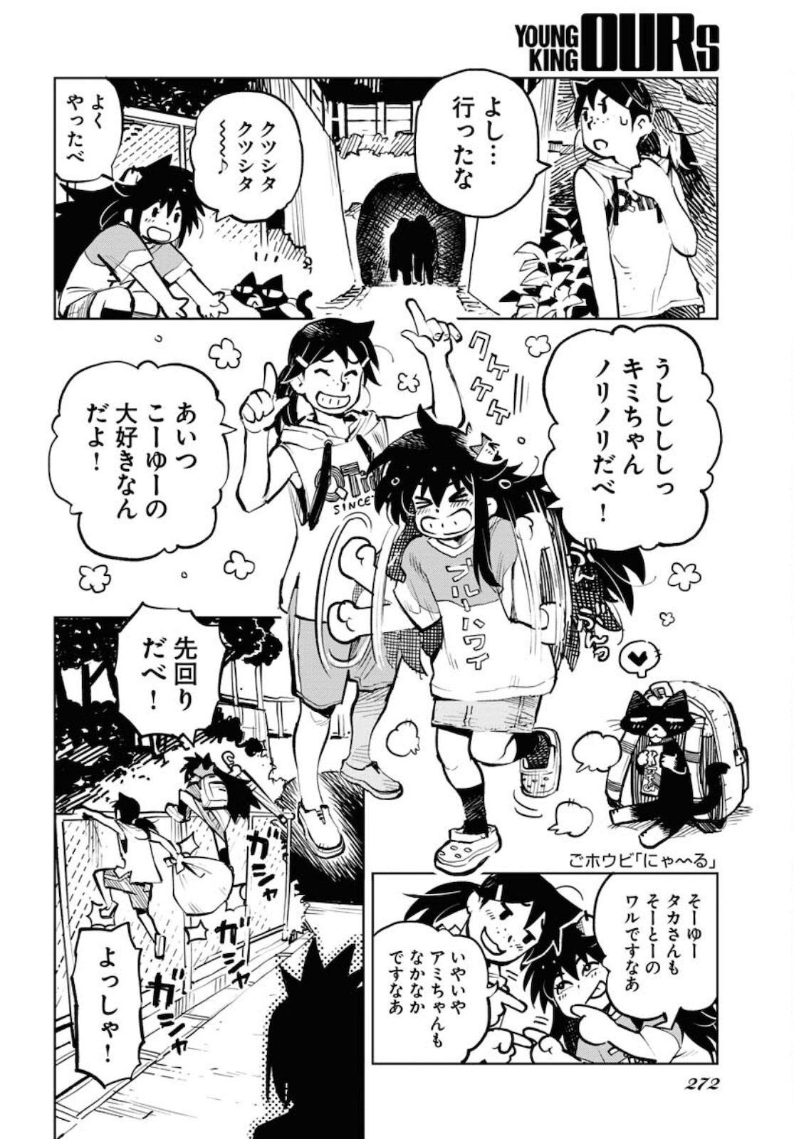 Umi Sora Kaze ni Hana Chap 14 - Pic 6