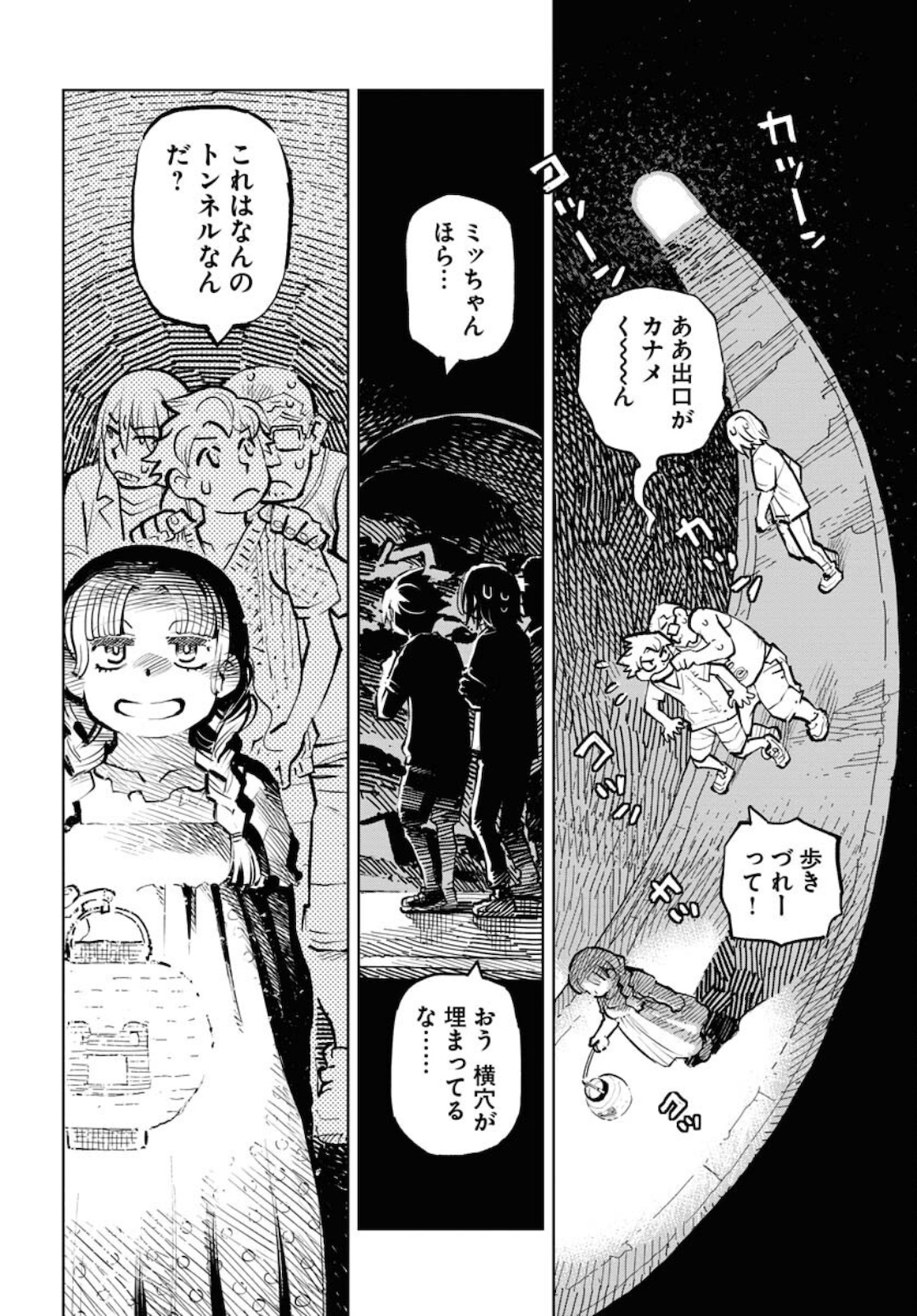 Umi Sora Kaze ni Hana Chap 14 - Pic 8