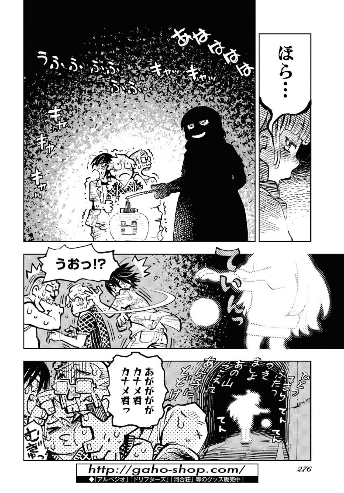 Umi Sora Kaze ni Hana Chap 14 - Pic 10
