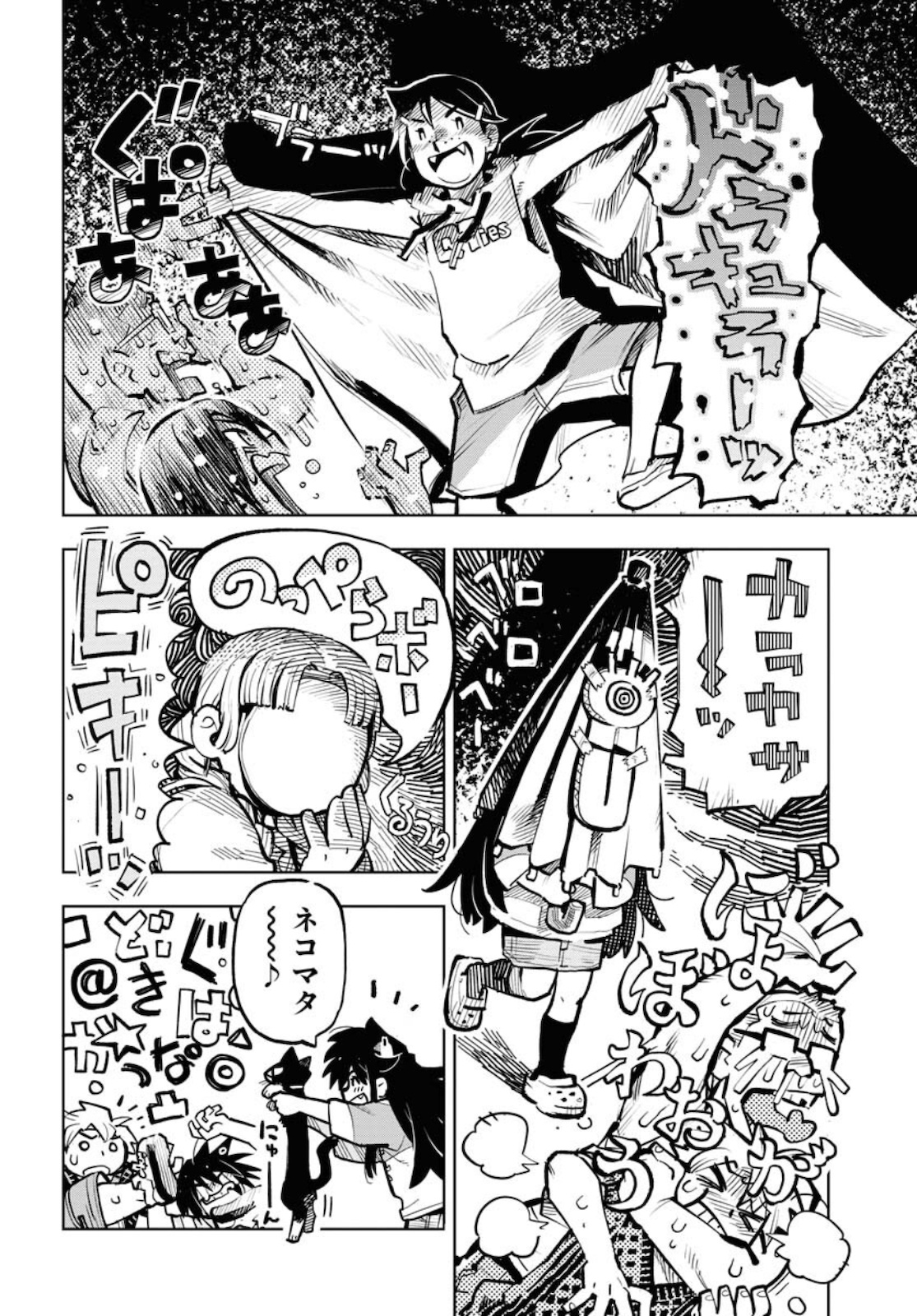 Umi Sora Kaze ni Hana Chap 14 - Pic 12