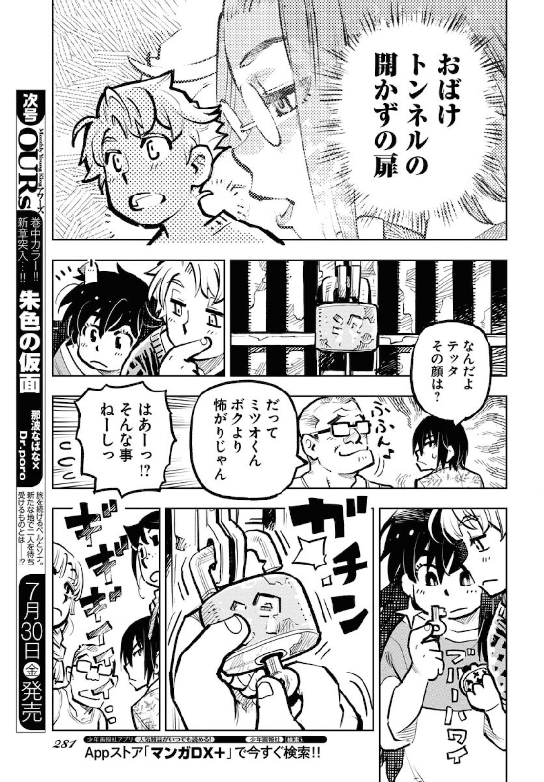 Umi Sora Kaze ni Hana Chap 14 - Pic 15