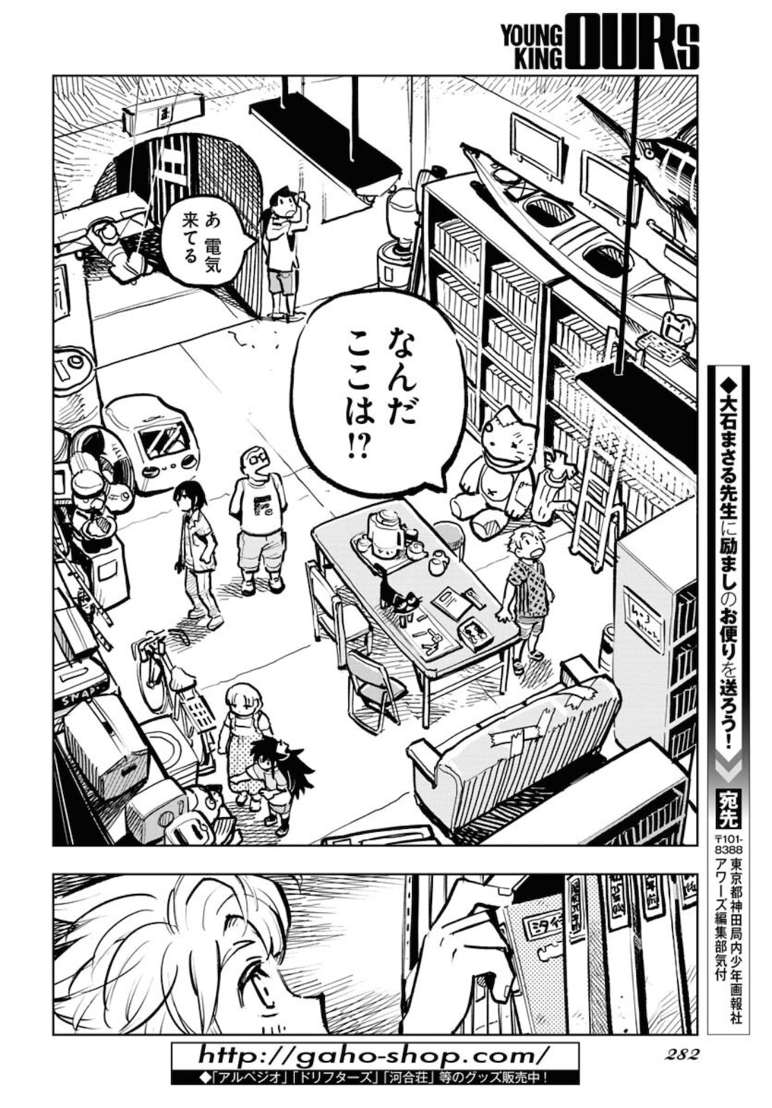 Umi Sora Kaze ni Hana Chap 14 - Pic 16