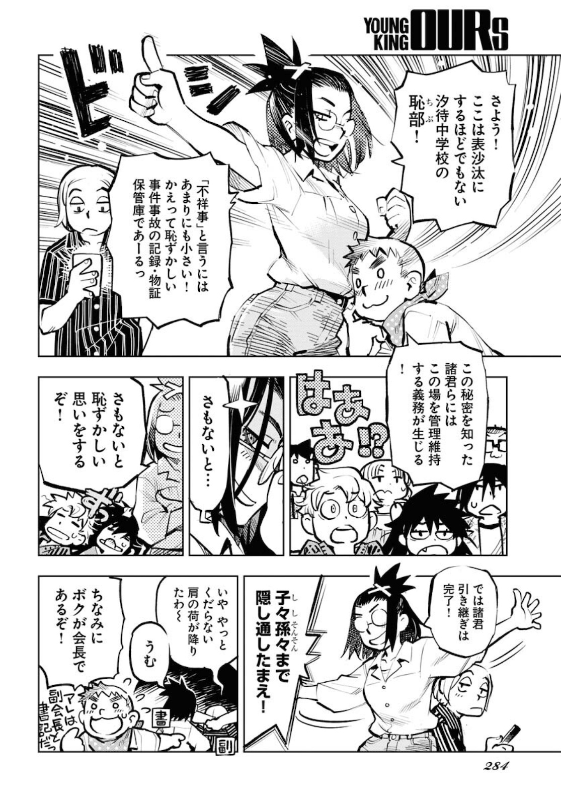 Umi Sora Kaze ni Hana Chap 14 - Pic 18