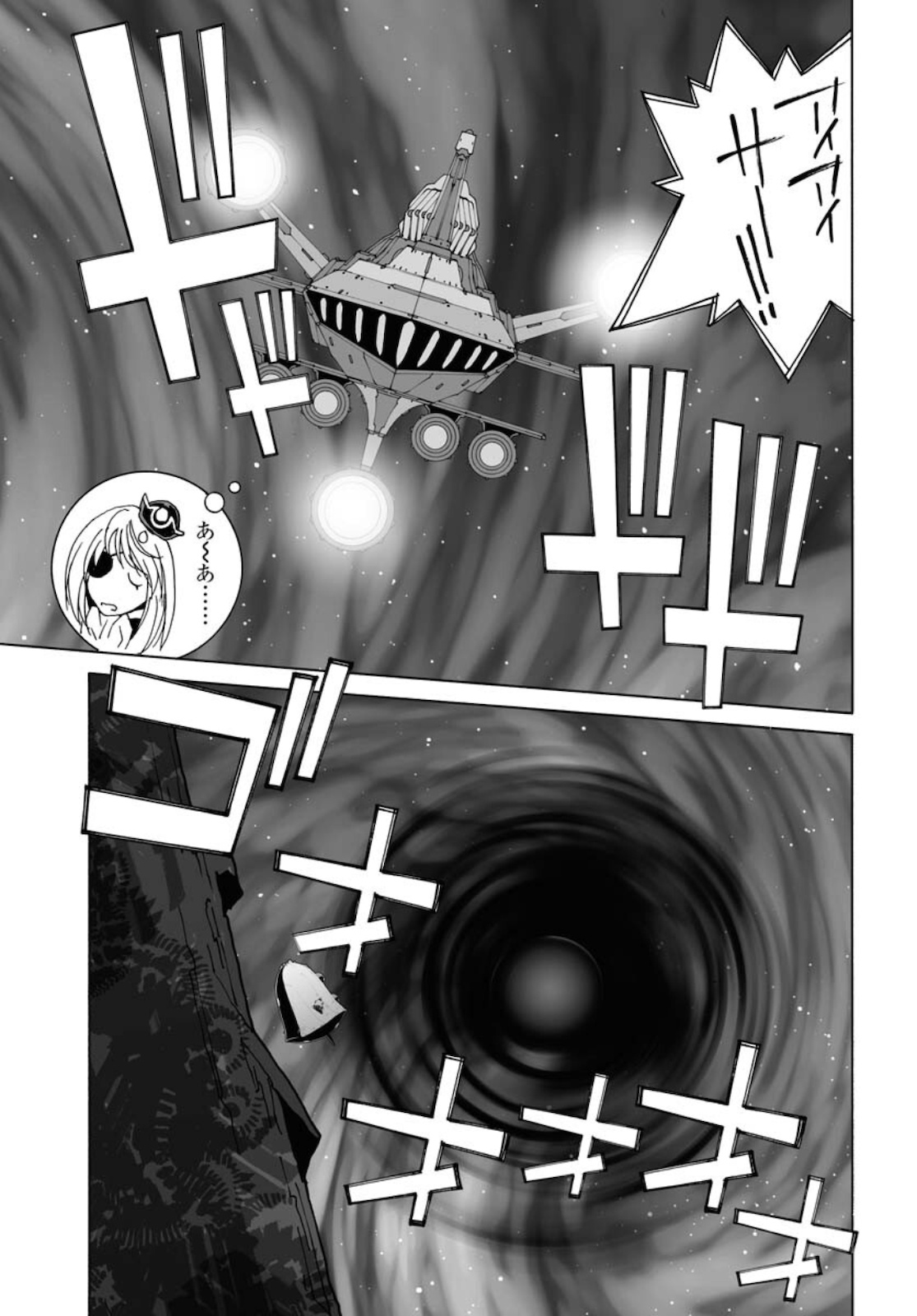 Taiyokei SF Boken Taizen Speope  Chap 28 - Pic 9