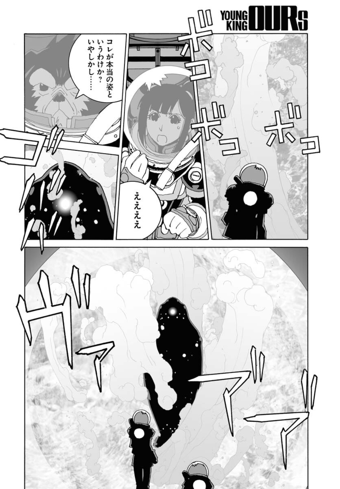Taiyokei SF Boken Taizen Speope  Chap 28 - Pic 10