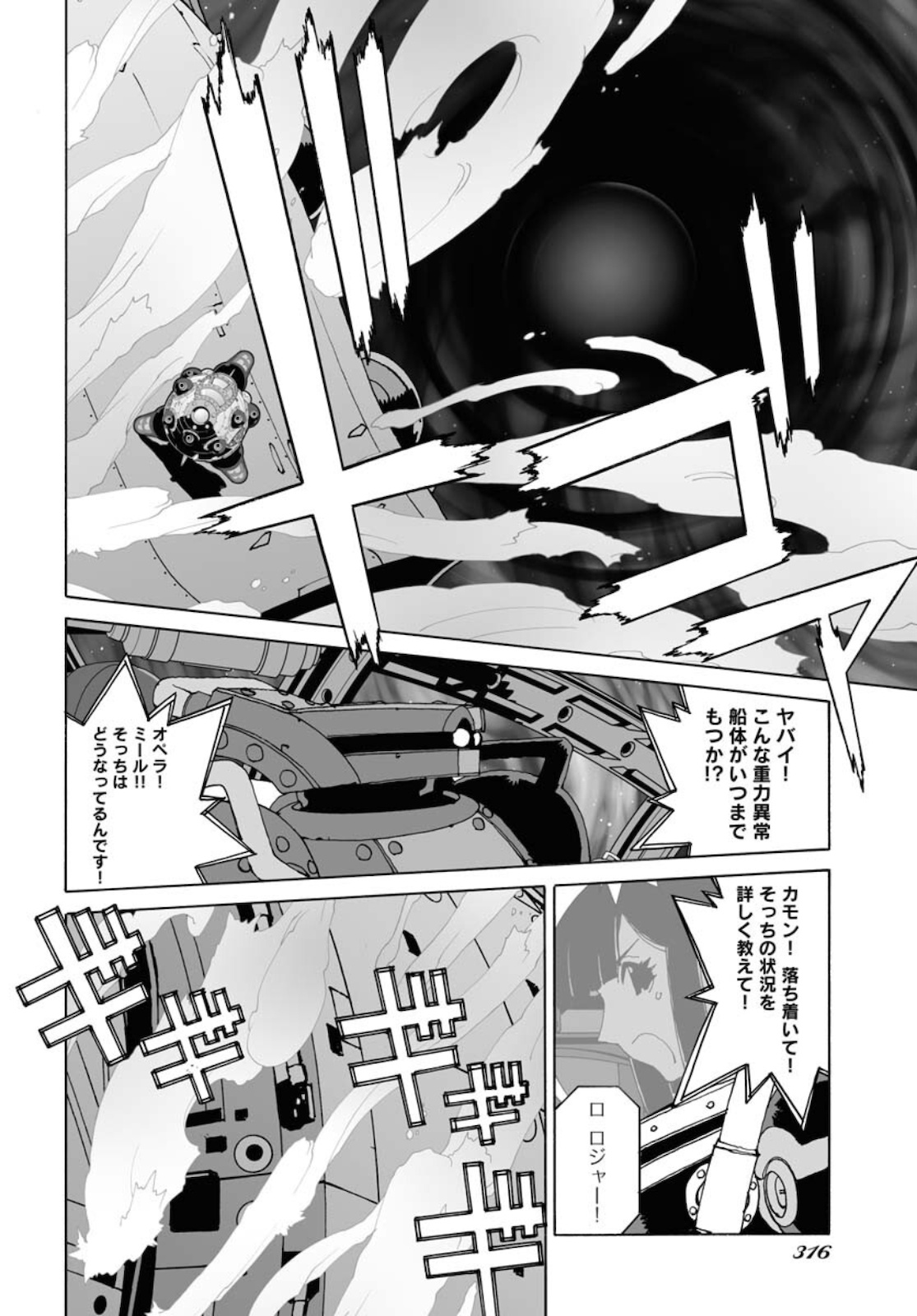 Taiyokei SF Boken Taizen Speope  Chap 28 - Pic 12