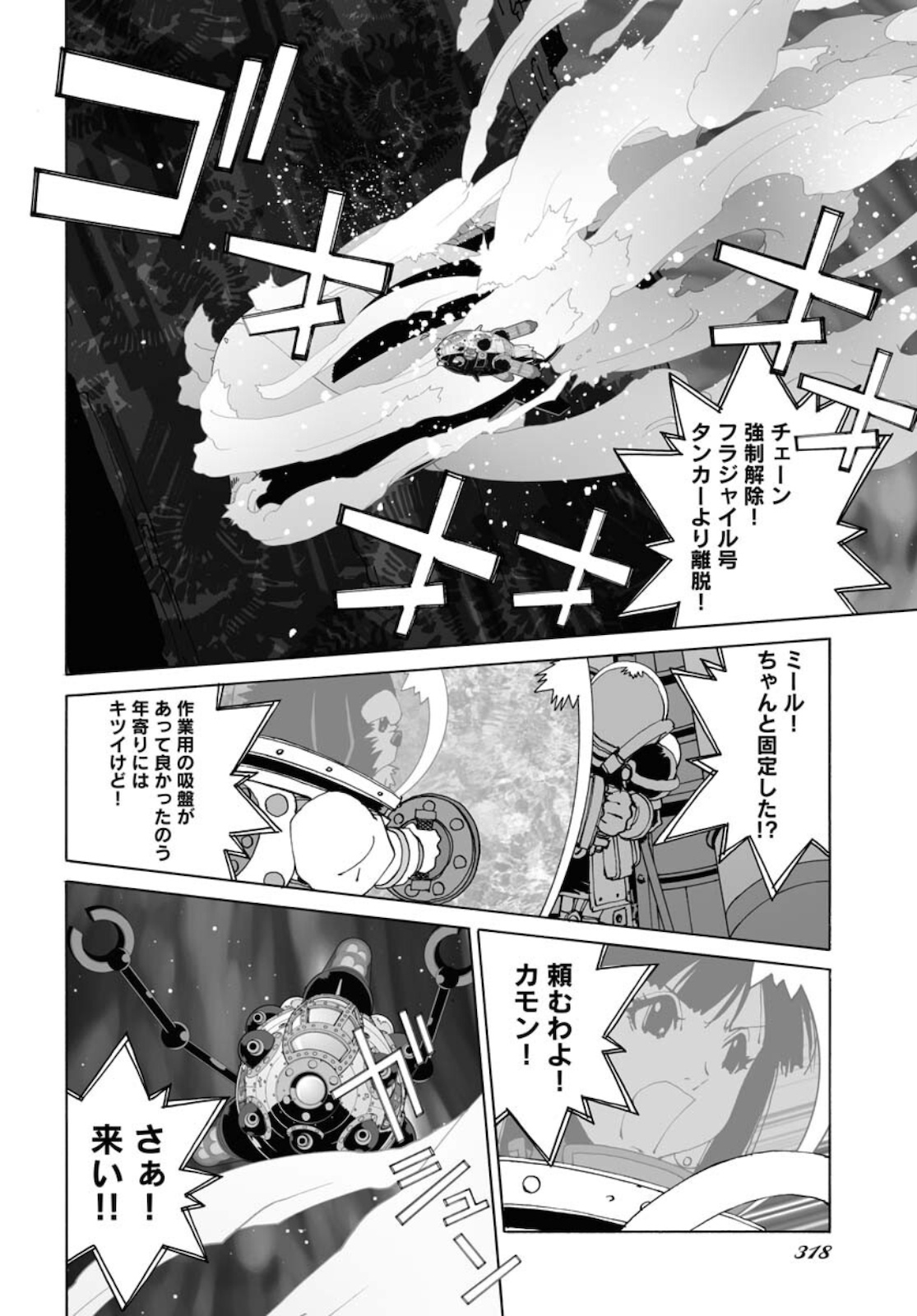 Taiyokei SF Boken Taizen Speope  Chap 28 - Pic 14