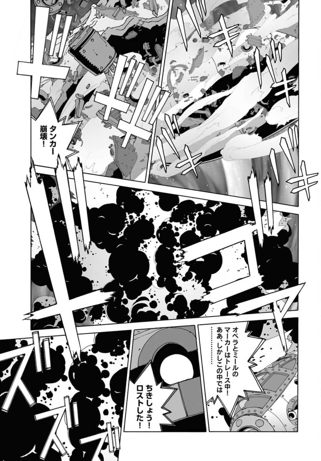 Taiyokei SF Boken Taizen Speope  Chap 28 - Pic 15