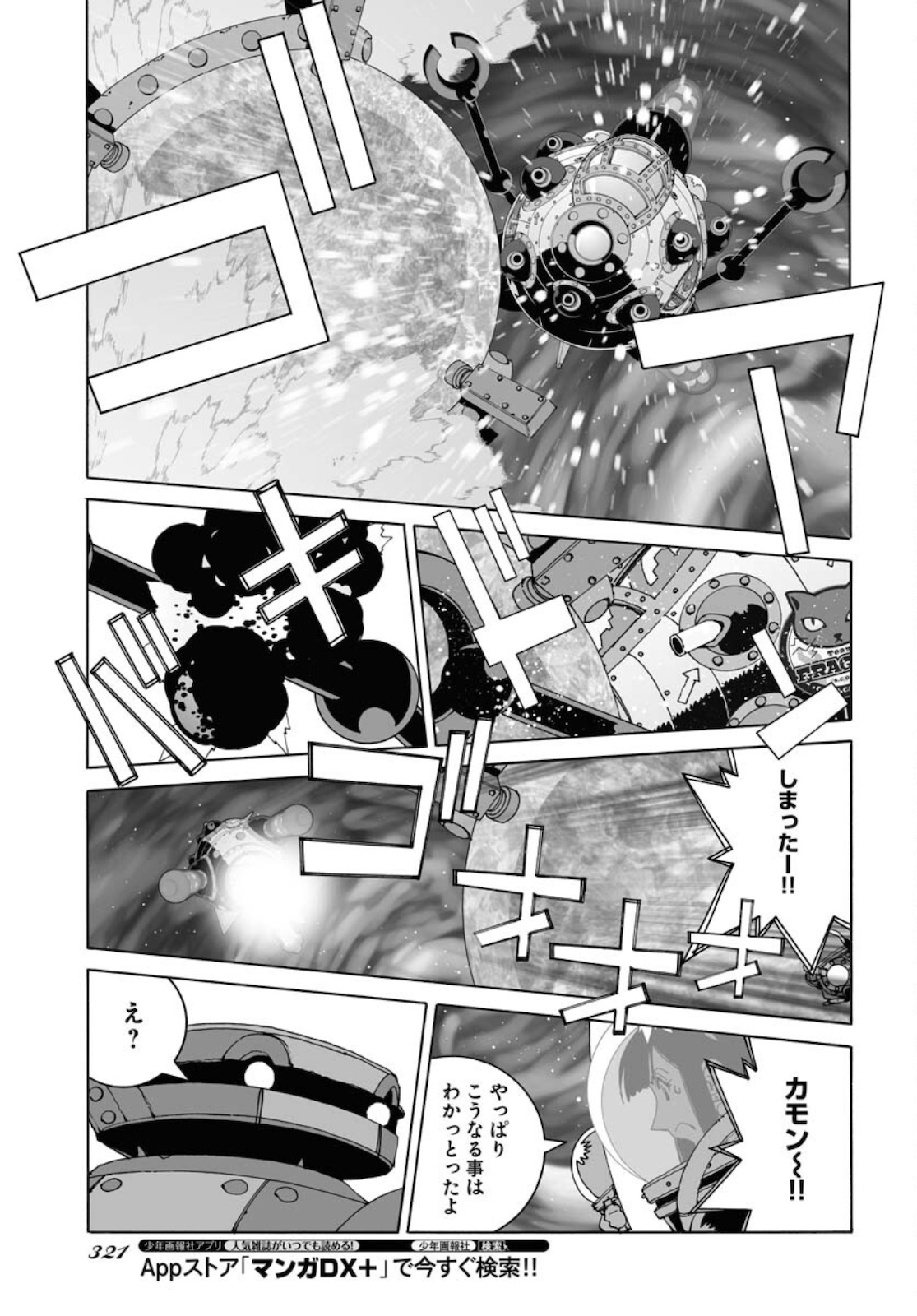 Taiyokei SF Boken Taizen Speope  Chap 28 - Pic 17