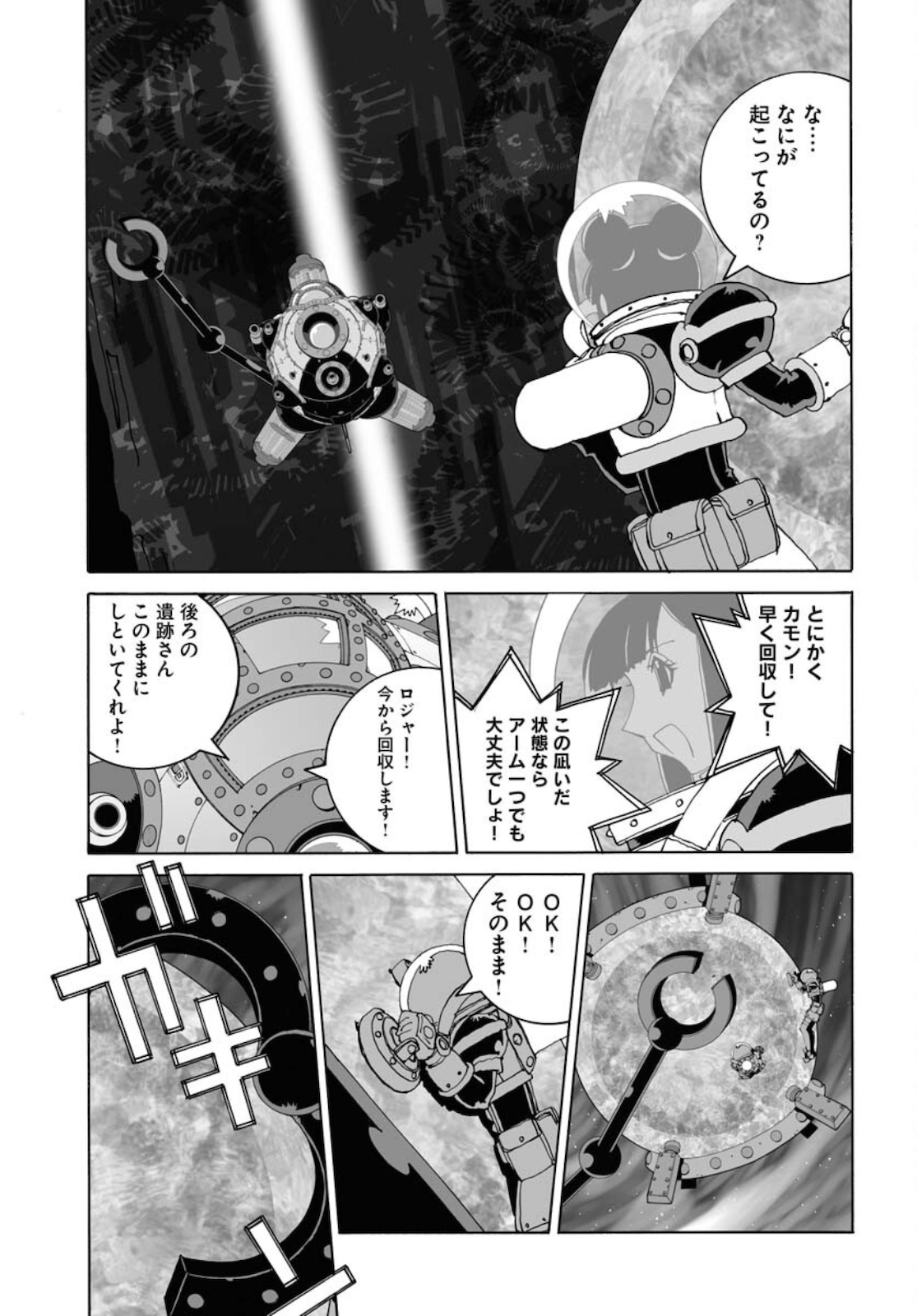 Taiyokei SF Boken Taizen Speope  Chap 28 - Pic 19
