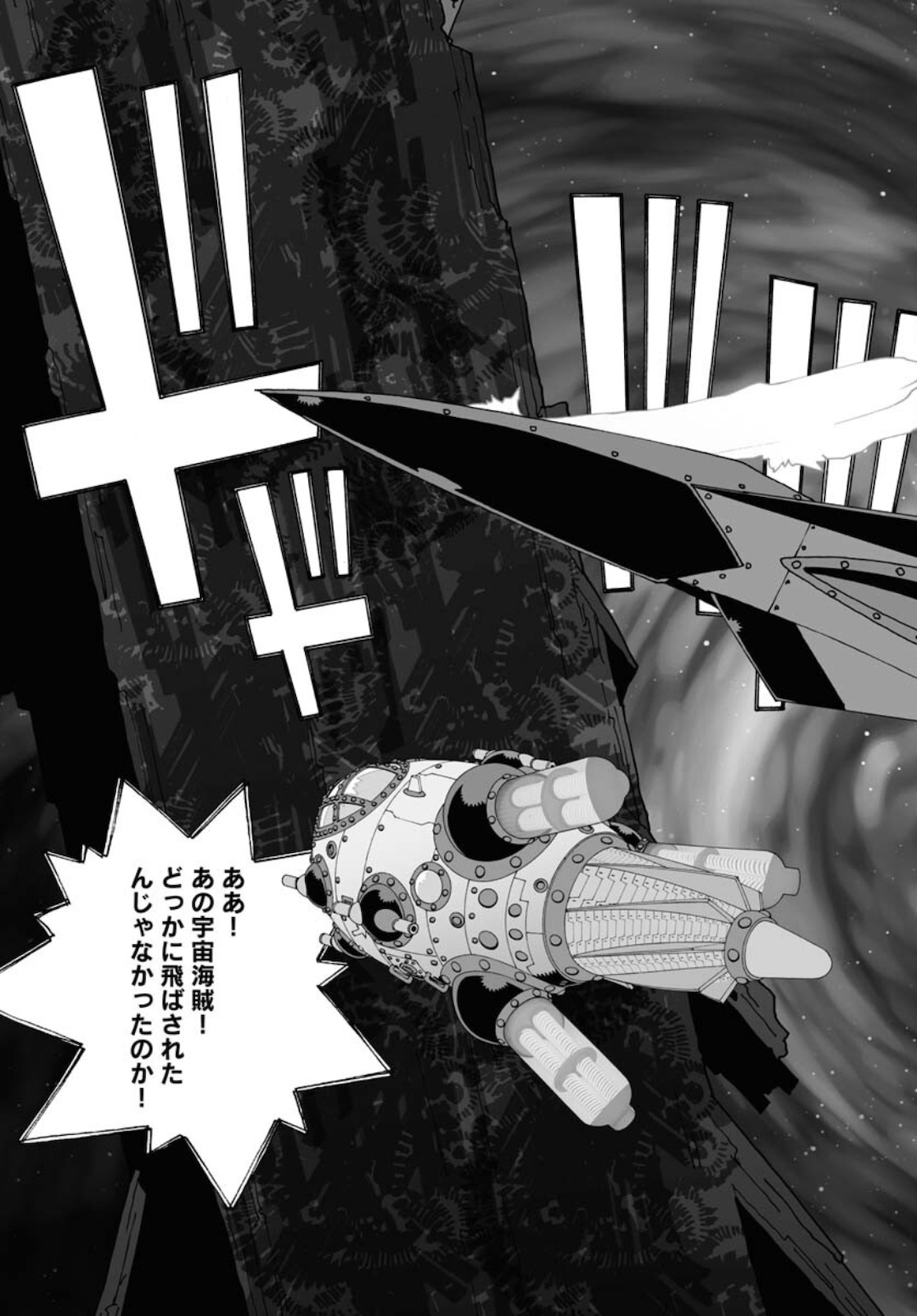 Taiyokei SF Boken Taizen Speope  Chap 28 - Pic 21
