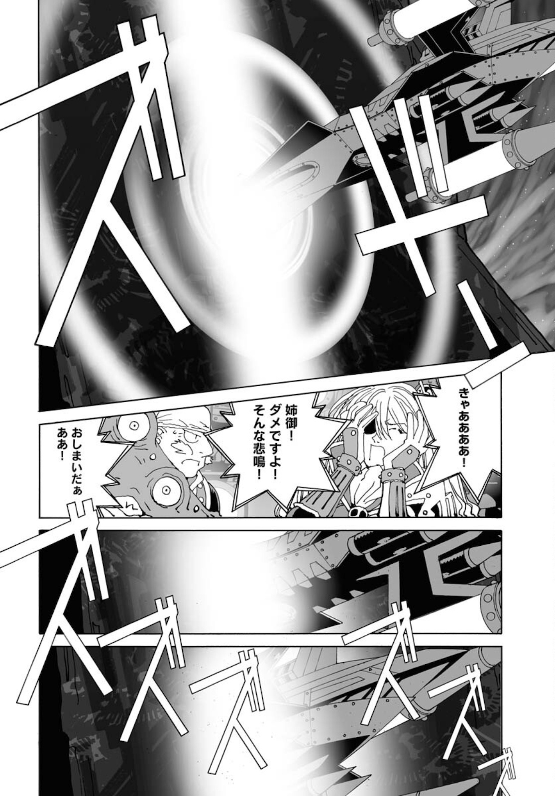Taiyokei SF Boken Taizen Speope  Chap 28 - Pic 24