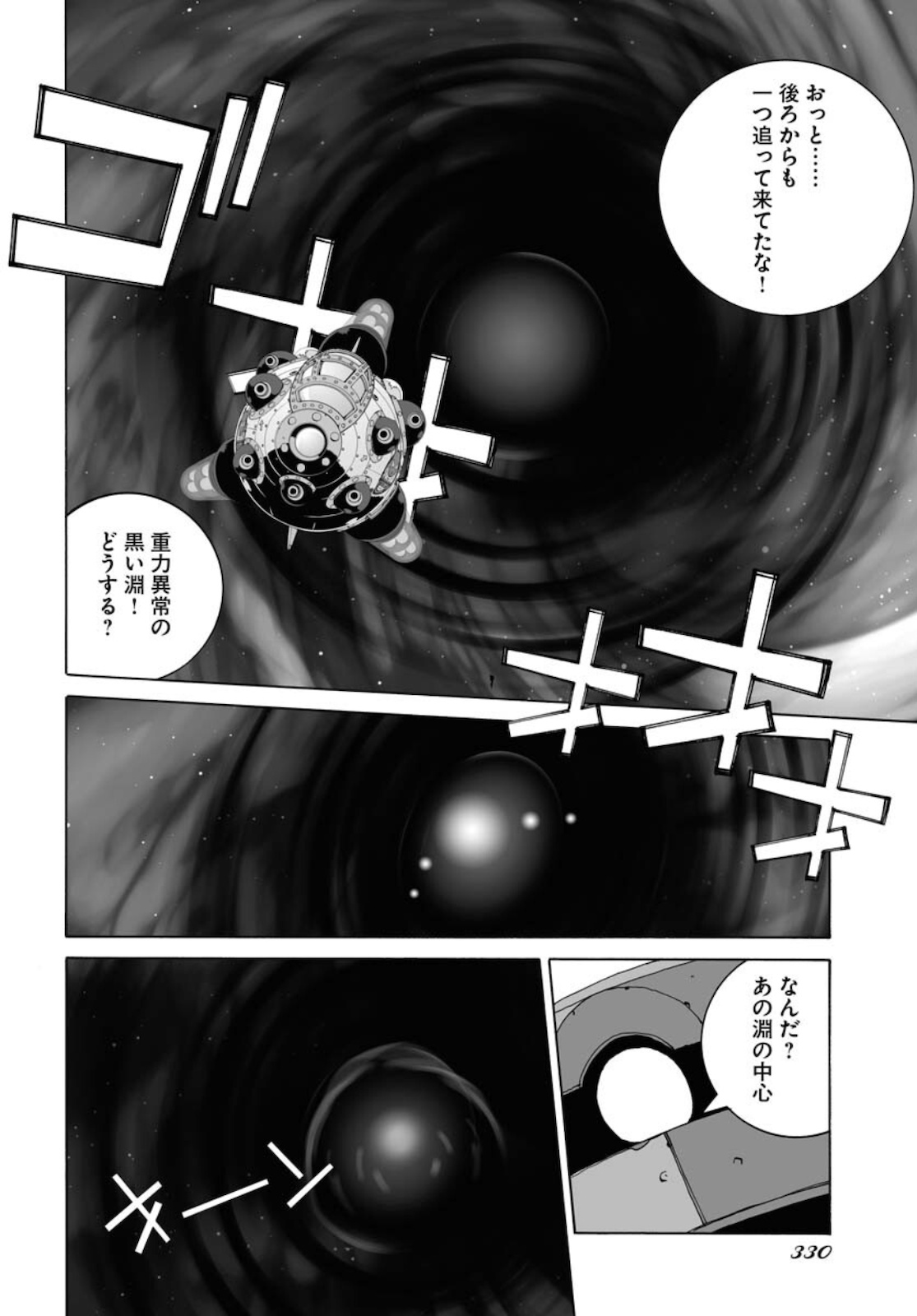 Taiyokei SF Boken Taizen Speope  Chap 28 - Pic 26