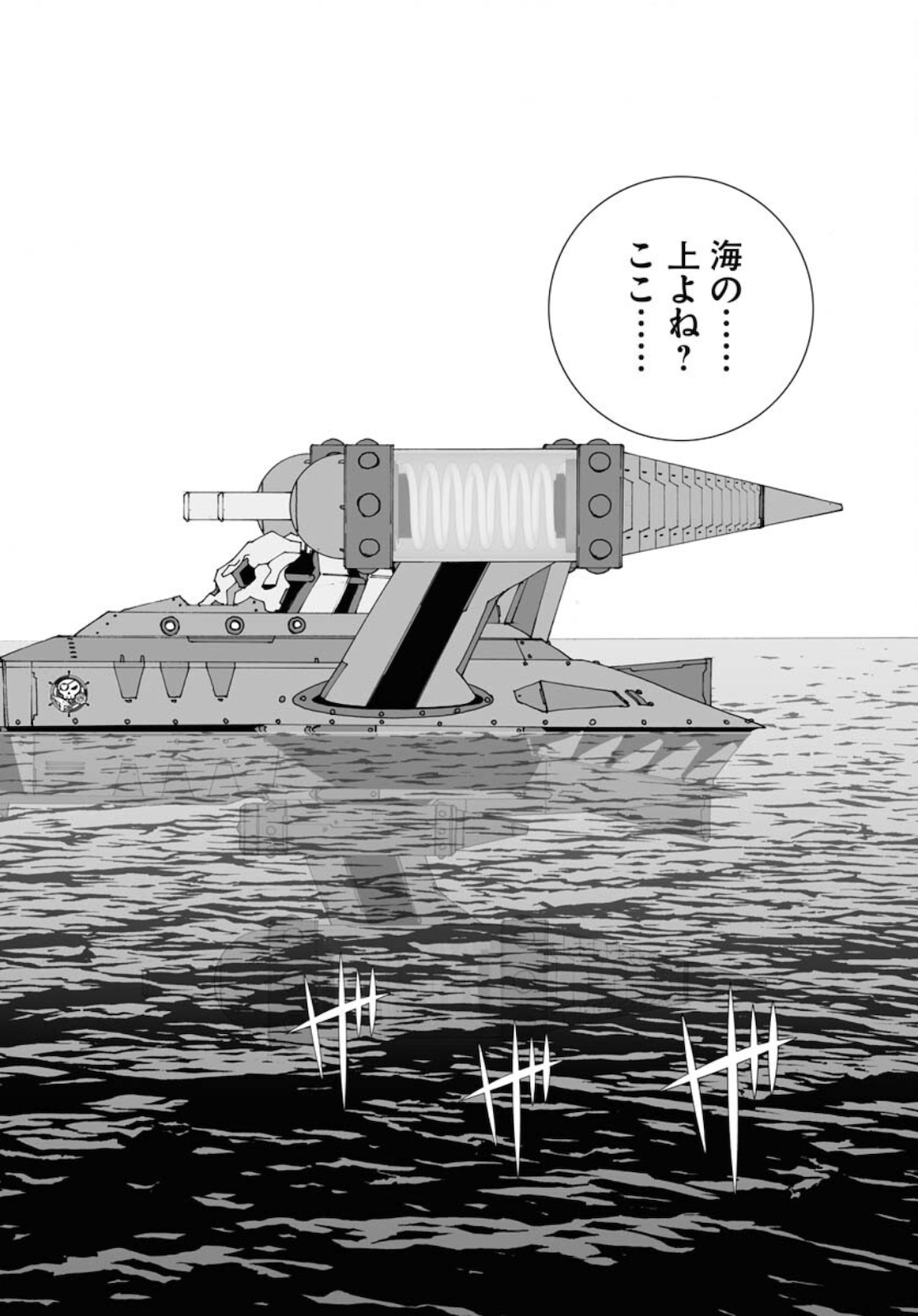 Taiyokei SF Boken Taizen Speope  Chap 28 - Pic 28
