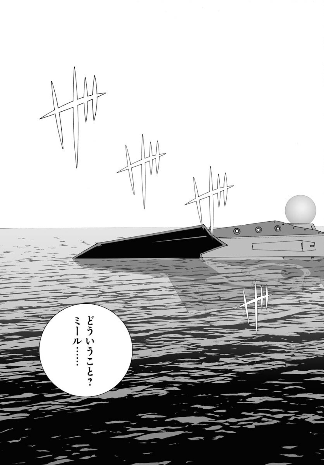 Taiyokei SF Boken Taizen Speope  Chap 28 - Pic 29
