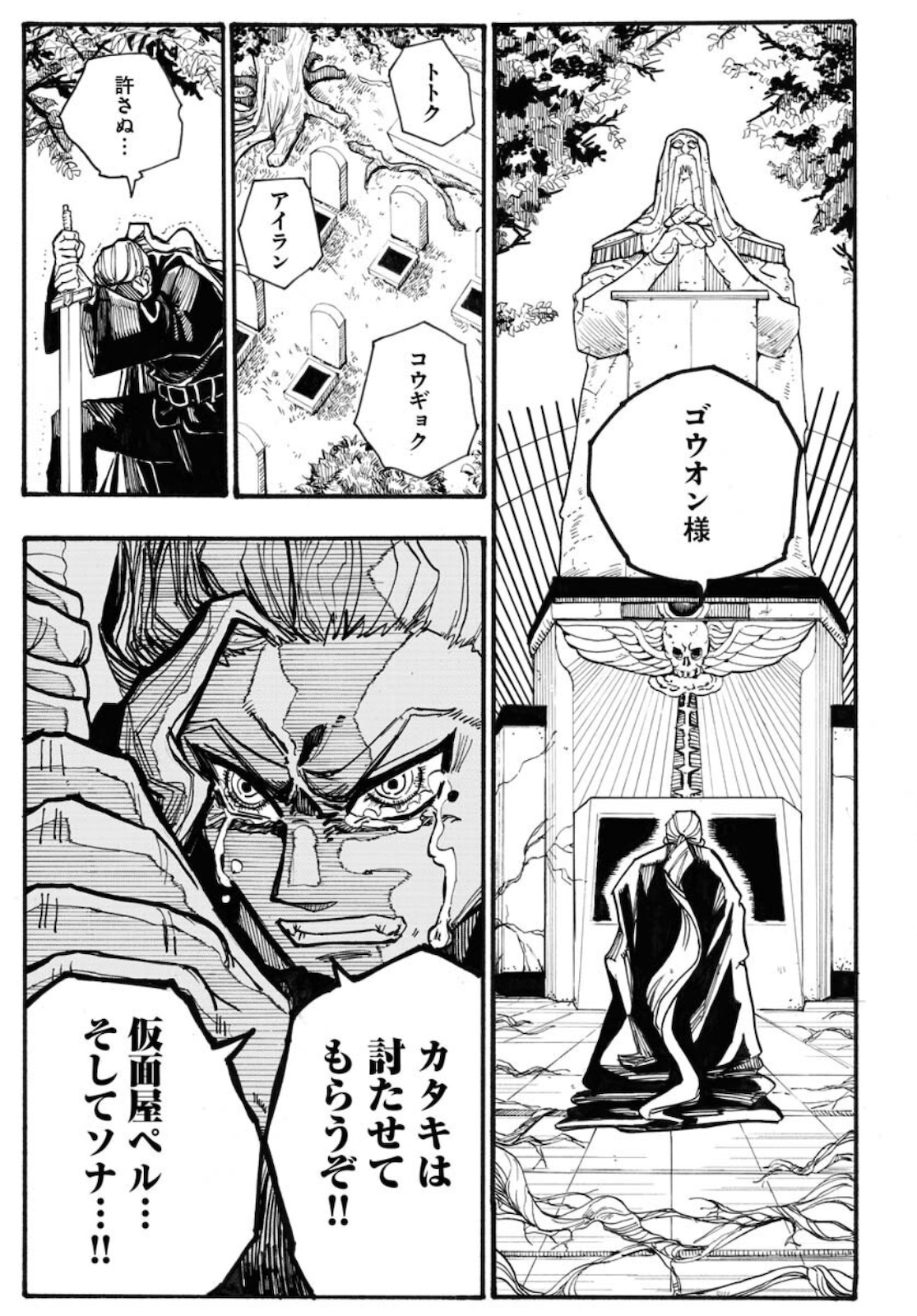 Shuiro no kamen Chapter 5 page 1 - nihonkuni.com