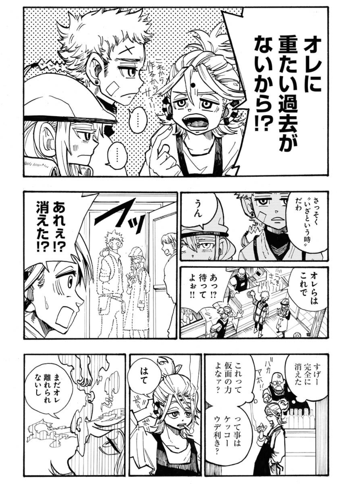Shuiro no kamen Chapter 5 page 8 - nihonkuni.com
