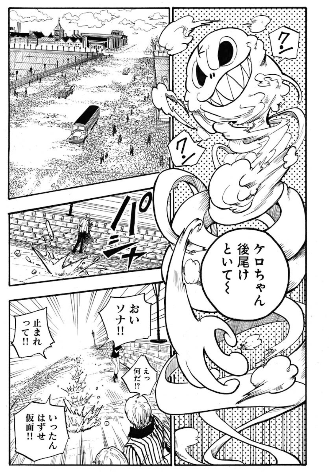 Shuiro no kamen Chapter 5 page 9 - nihonkuni.com
